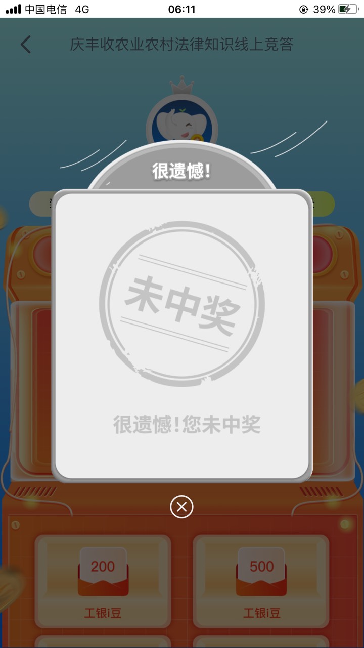 工行答题，黑号能中吗
41 / 作者:元朗龟哥 / 