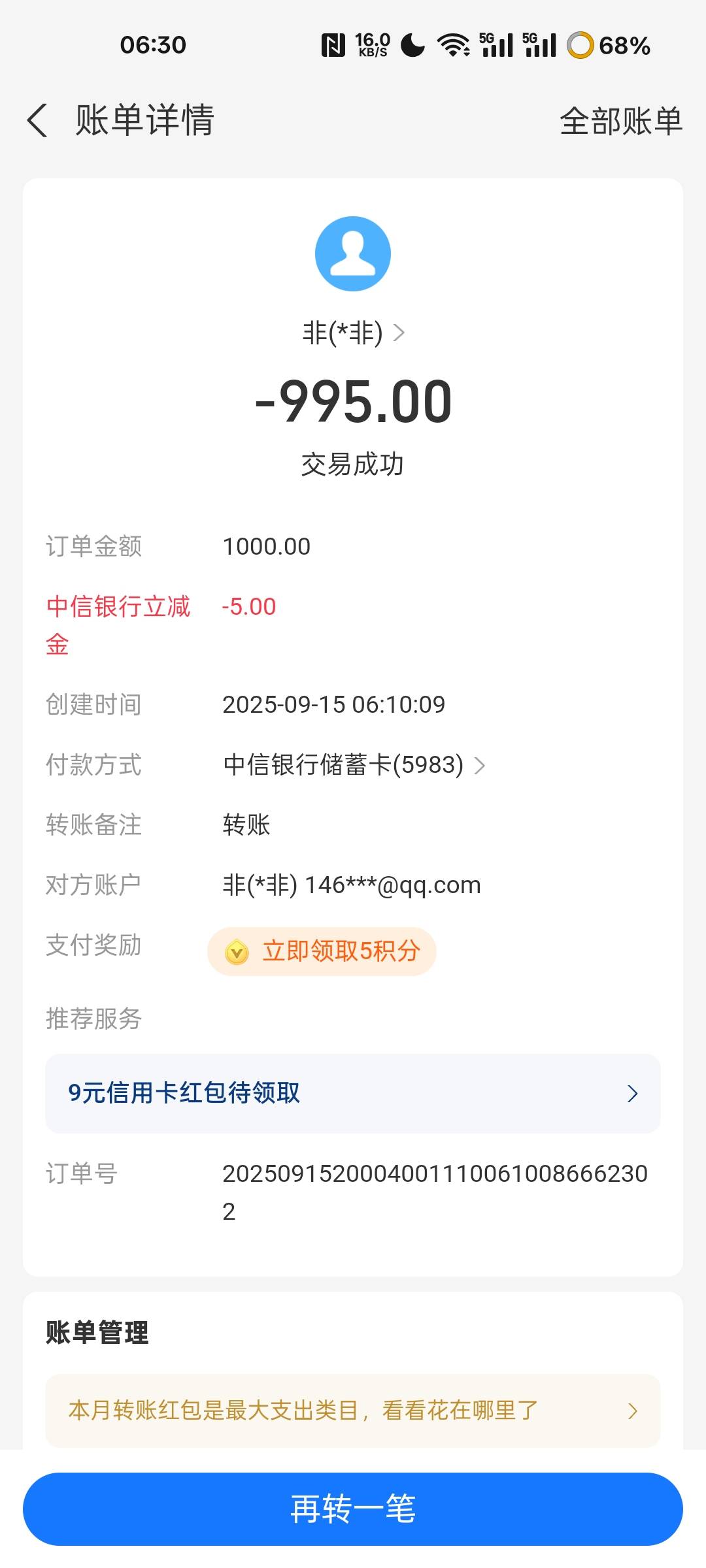 中信都有钱发羊毛了吗，在我印象中，中信最小气了

15 / 作者:叮当猫哟哟 / 