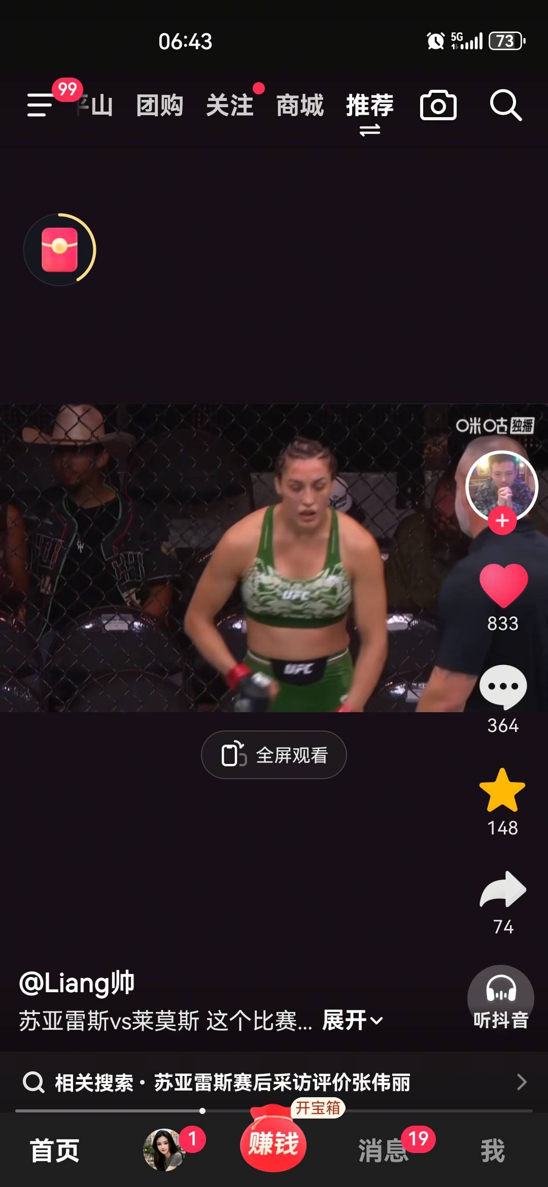 感觉她已经道心破碎了，体能也下滑的很严重，看来空着的腰带要被扬迪罗巴收入囊中了

33 / 作者:不会游泳的磐鱼 / 