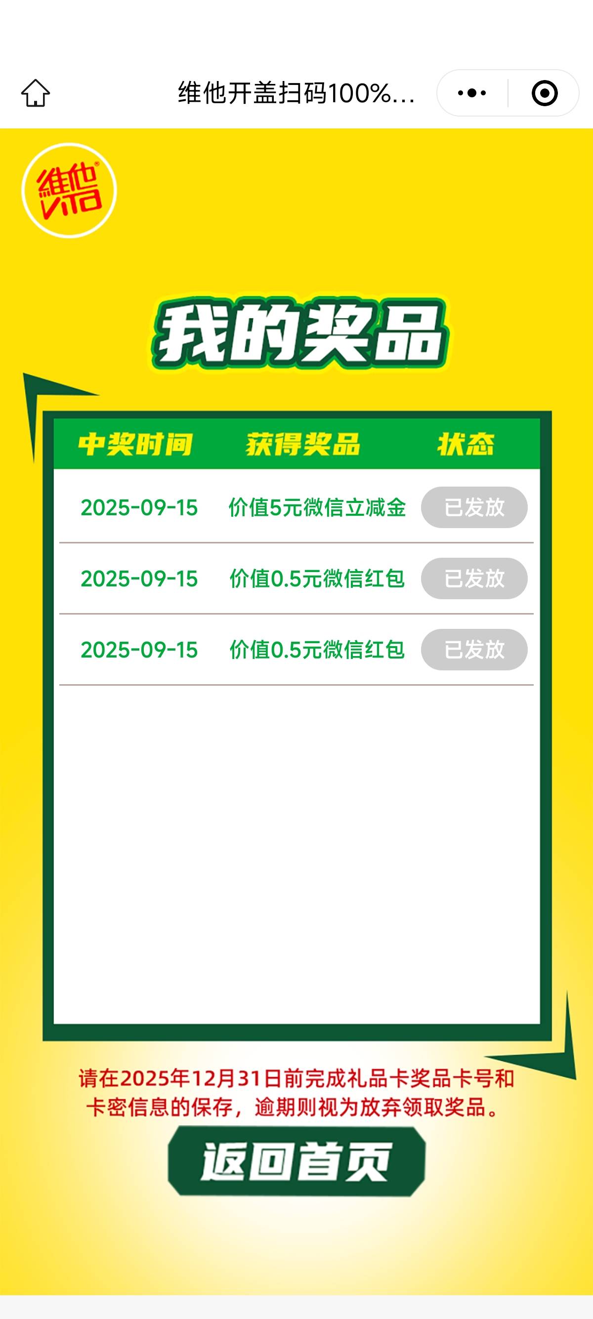 恶心，5个v就中一个

70 / 作者:北进 / 