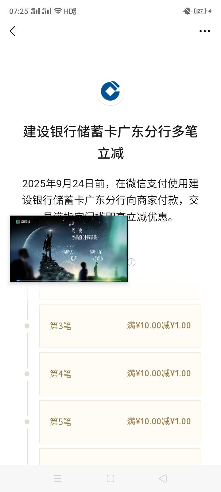 建行广州10笔才10块，真几儿麻烦

74 / 作者:十年之后.. / 