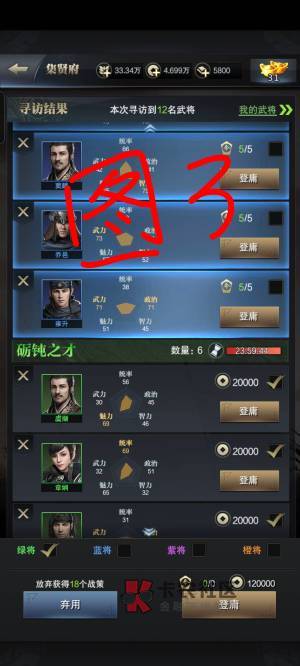 三国群英传88888战力攻略,大概15-20分钟。选区选互通区,进去有加速大礼包送。
一、83 / 作者:泪目白 / 三国群英传88888战力攻略,大概15-20分钟。选区选互通区,进去有加速大礼包送。
一、83 / 作者:泪目白 /