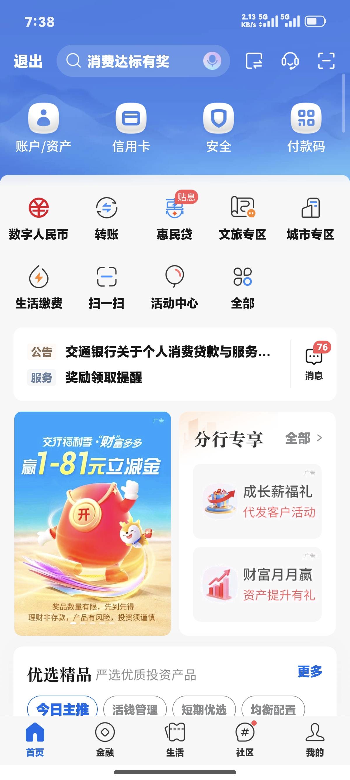 贵州银证没入口，开卡一个多小时了，还不出现入口，这是白开卡了？

88 / 作者:依然饭特稀 / 