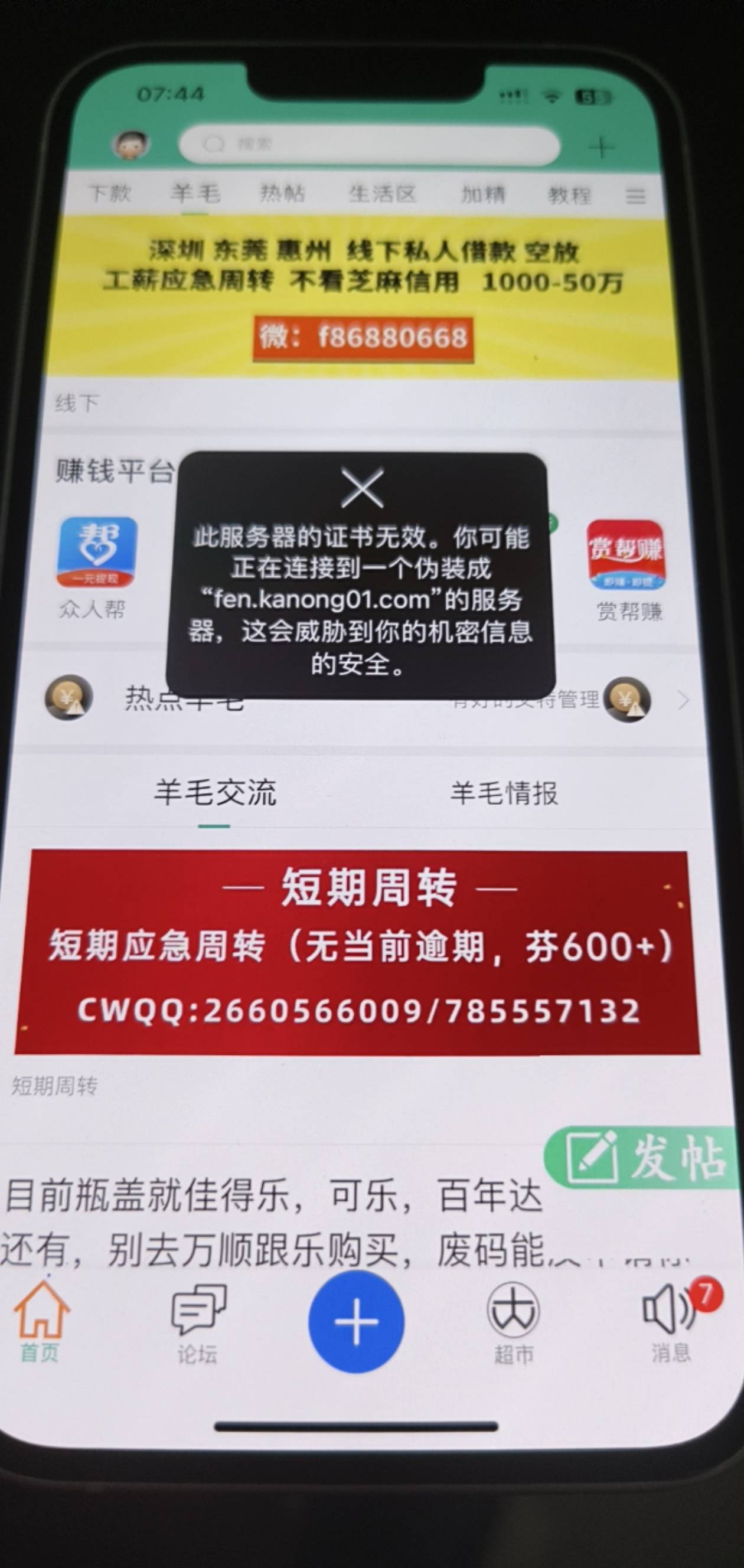 苹果的卡农维护了吗，怎么这样了，你们能用吗

87 / 作者:镇海豹 / 