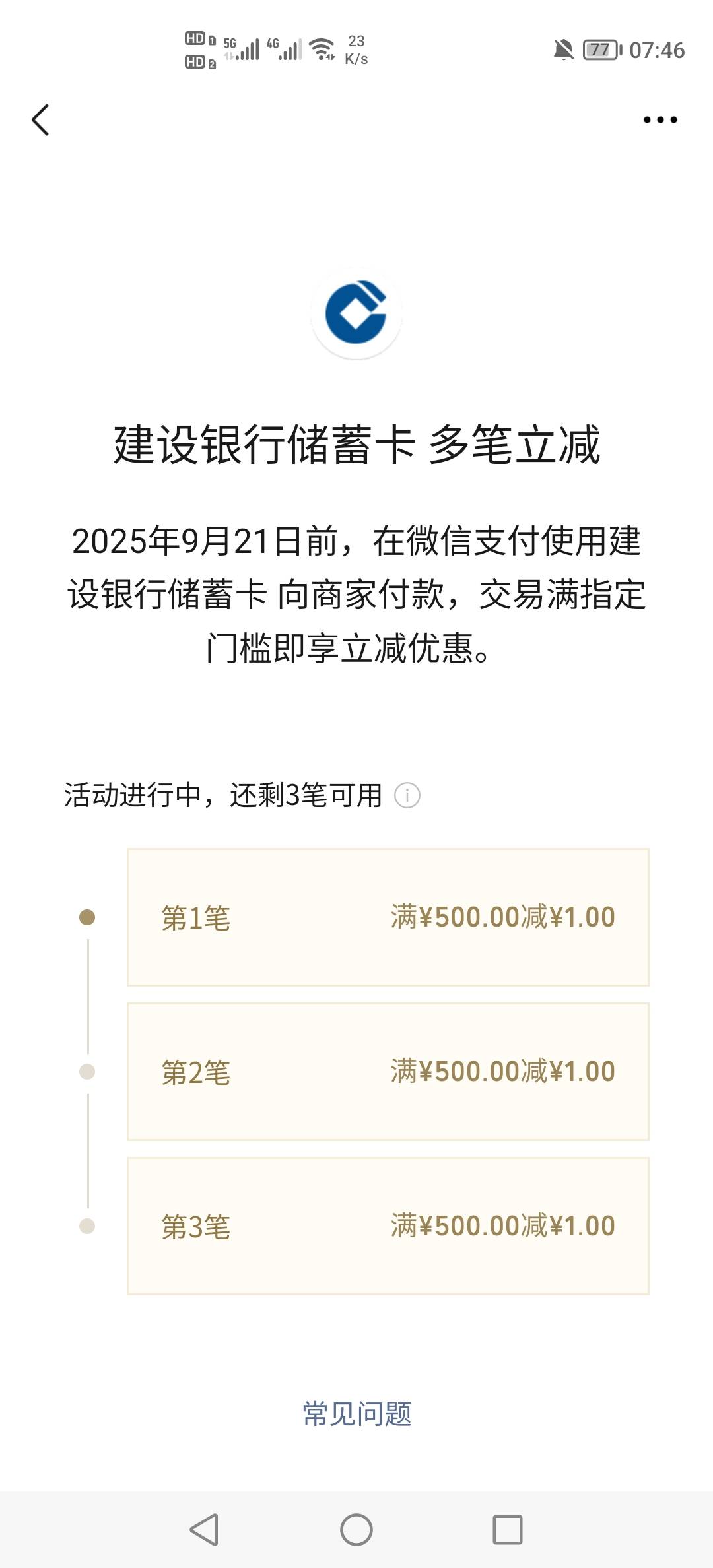 建行广州10笔才10块，真几儿麻烦

81 / 作者:挂壁老哥饿了mm / 