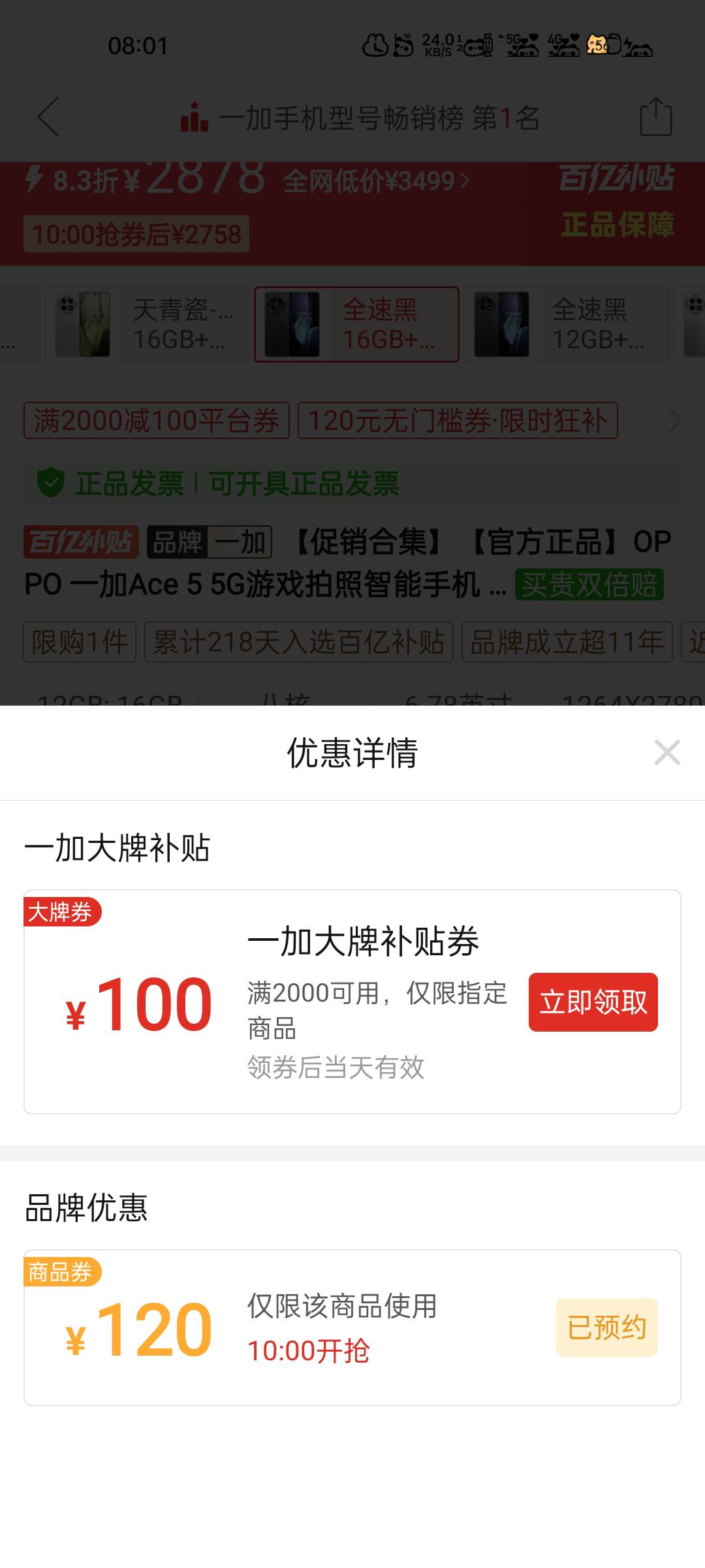 拼多多这个120卷买手机用的是不是抢不到的？在里面会刷新时间么？

83 / 作者:大橘 / 