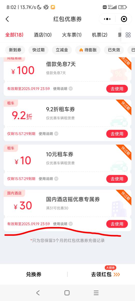 老哥同程券国庆能用么
13 / 作者:@何处不开宴@ / 