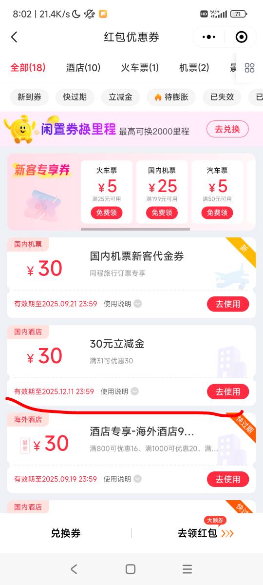 老哥同程券国庆能用么
54 / 作者:@何处不开宴@ / 