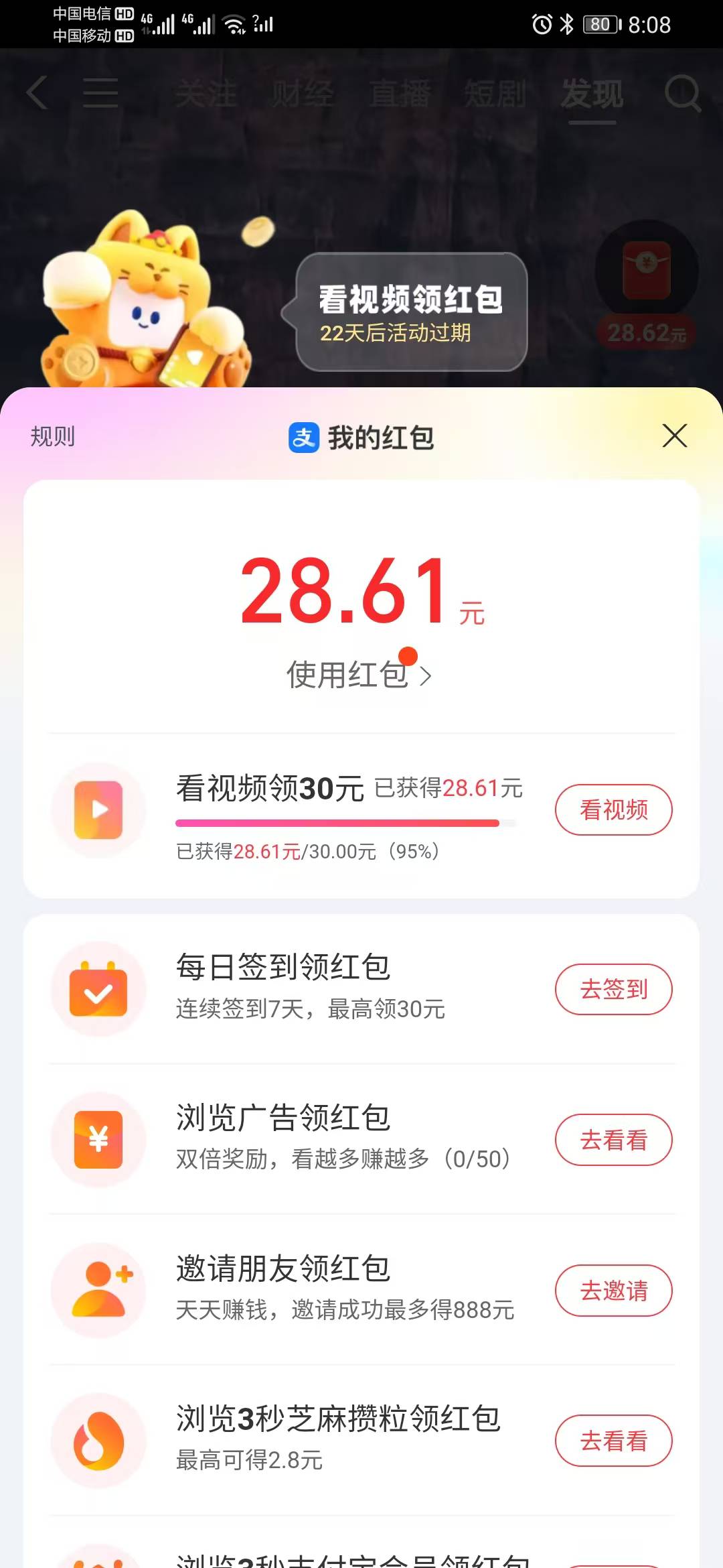 每天看满，还有一小时过期，就这啊

25 / 作者:缘深缘浅缘自薄 / 