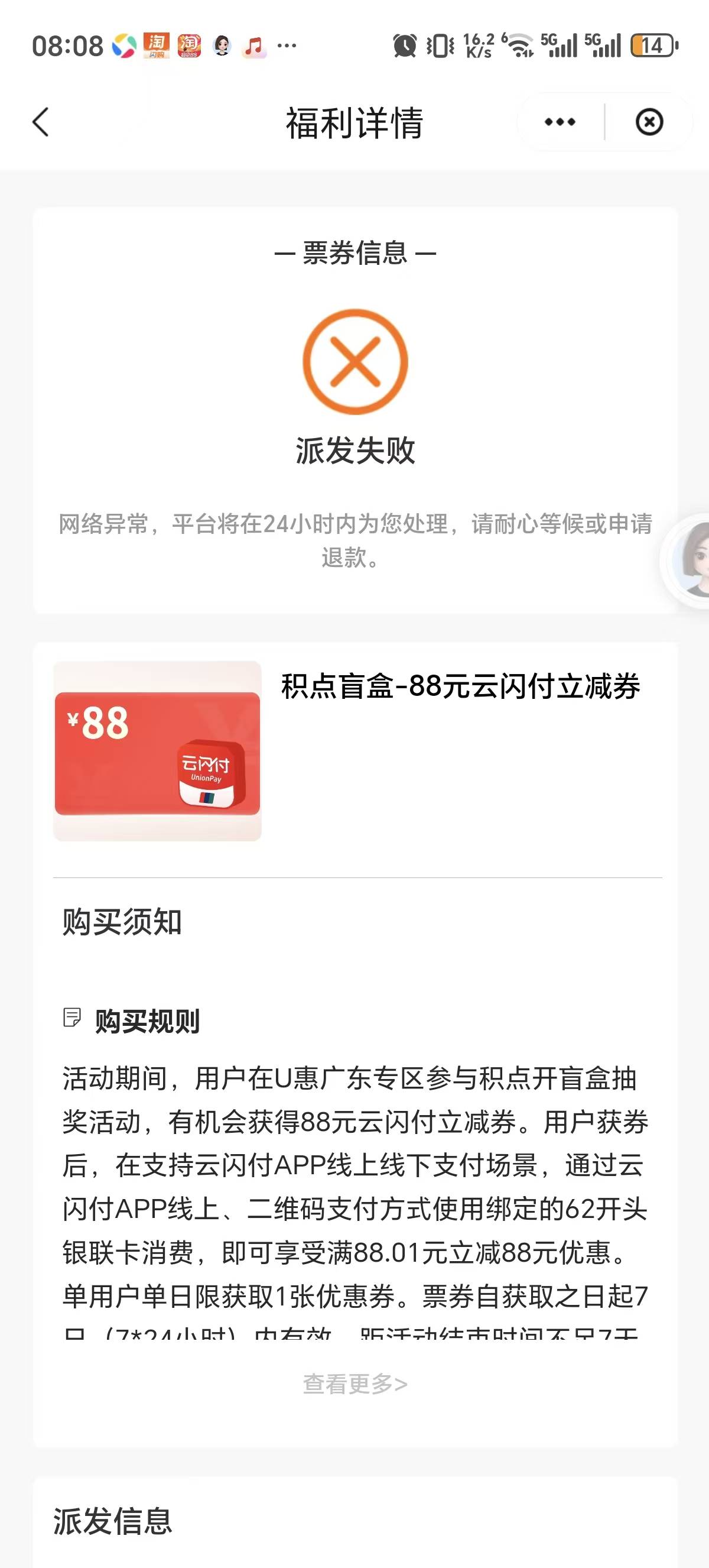 88派发失败啥情况

16 / 作者:会飞一条的鱼 / 