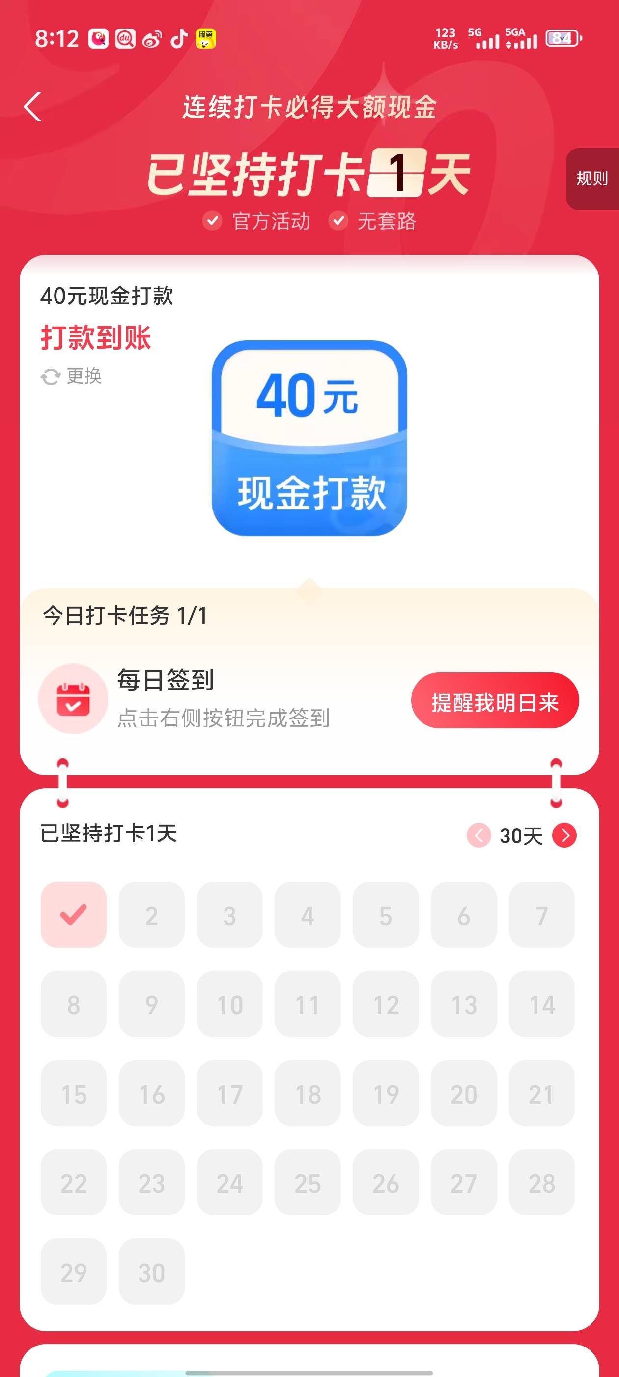 支付宝打卡的可以弄嘛

0 / 作者:zmc9 / 
