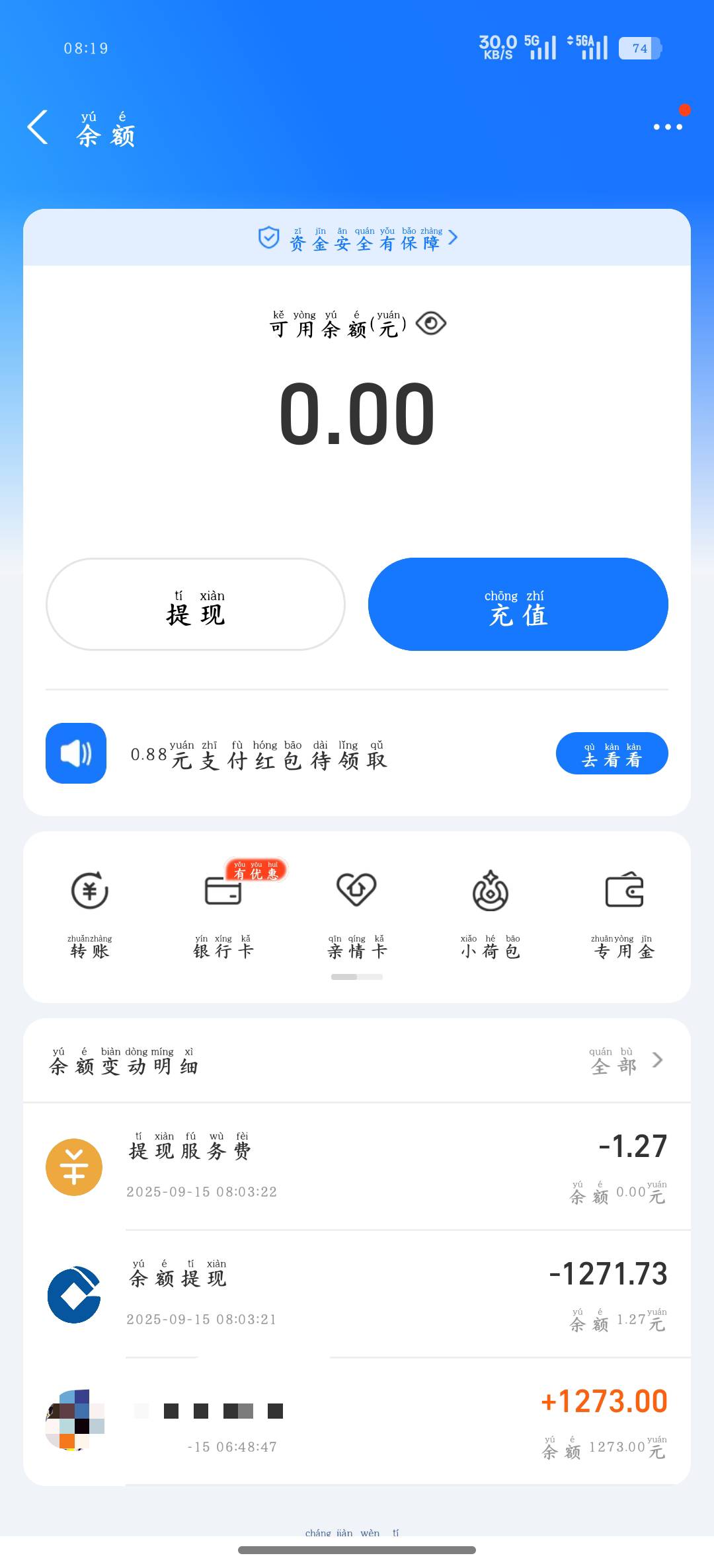 建行支付宝收款单1000-2，3-4次

1 / 作者:大耳朵图途 / 