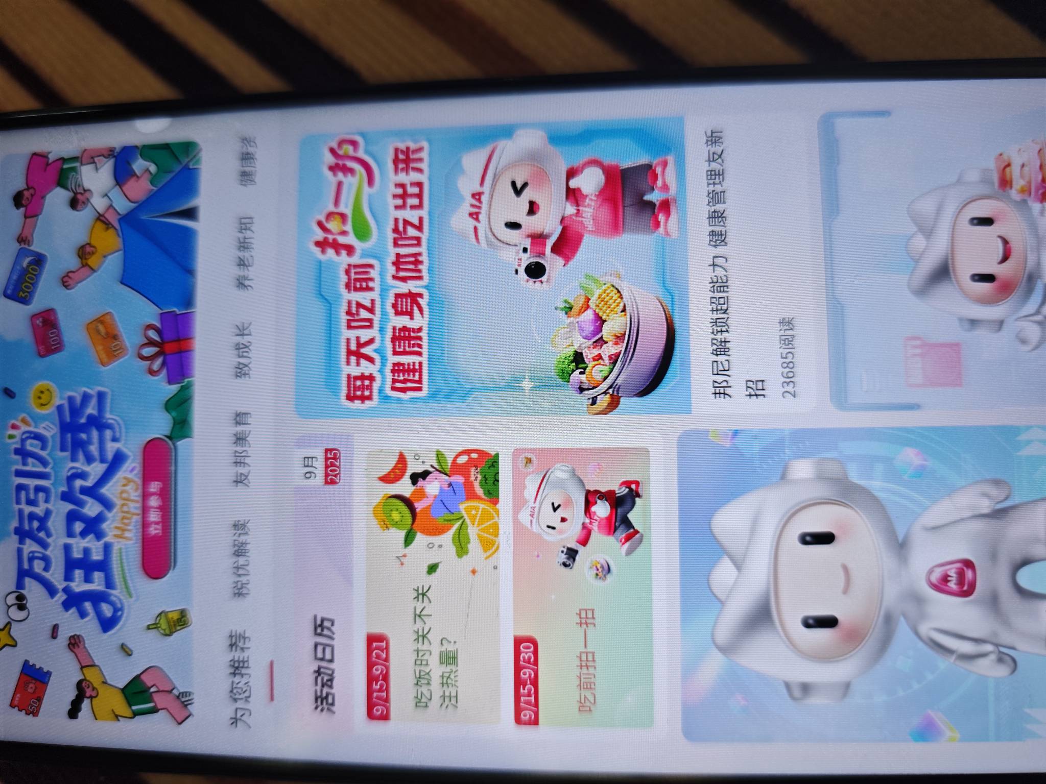 友邦小程序，新活动破0。50盒马。

79 / 作者:lllk. / 