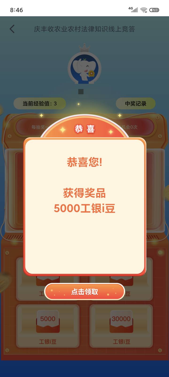 工行赶上了

4 / 作者:ㅤㅤ善哉ㅤㅤ / 