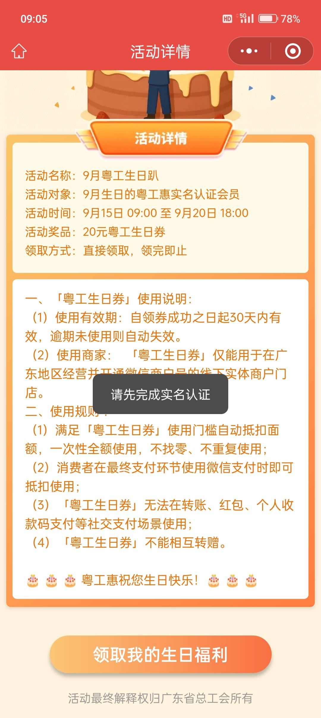 实名是要入会吗

71 / 作者:冰晶你你你 / 