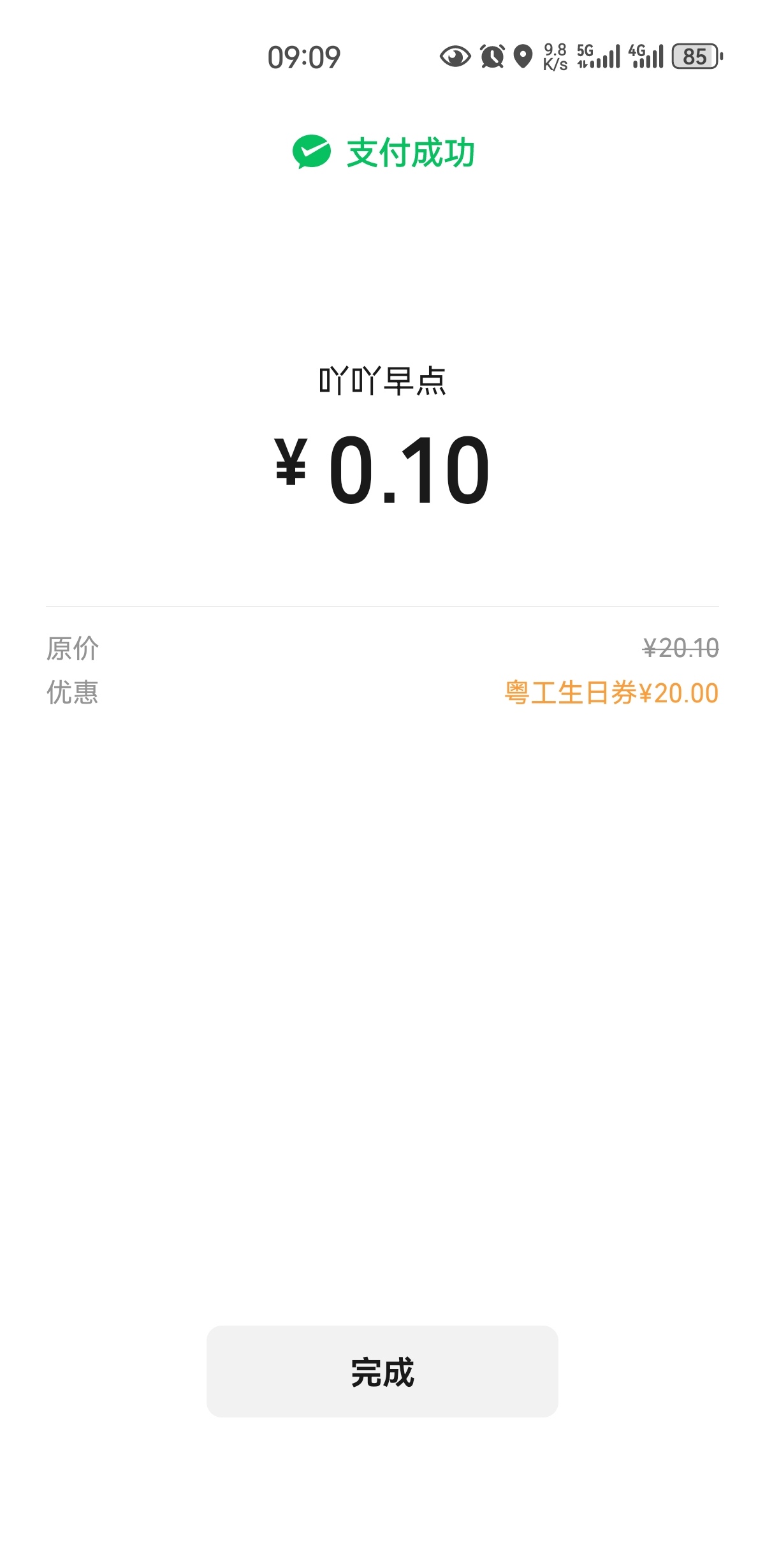 之前佛山开的经营码居然能t

0 / 作者:凤鸣 / 
