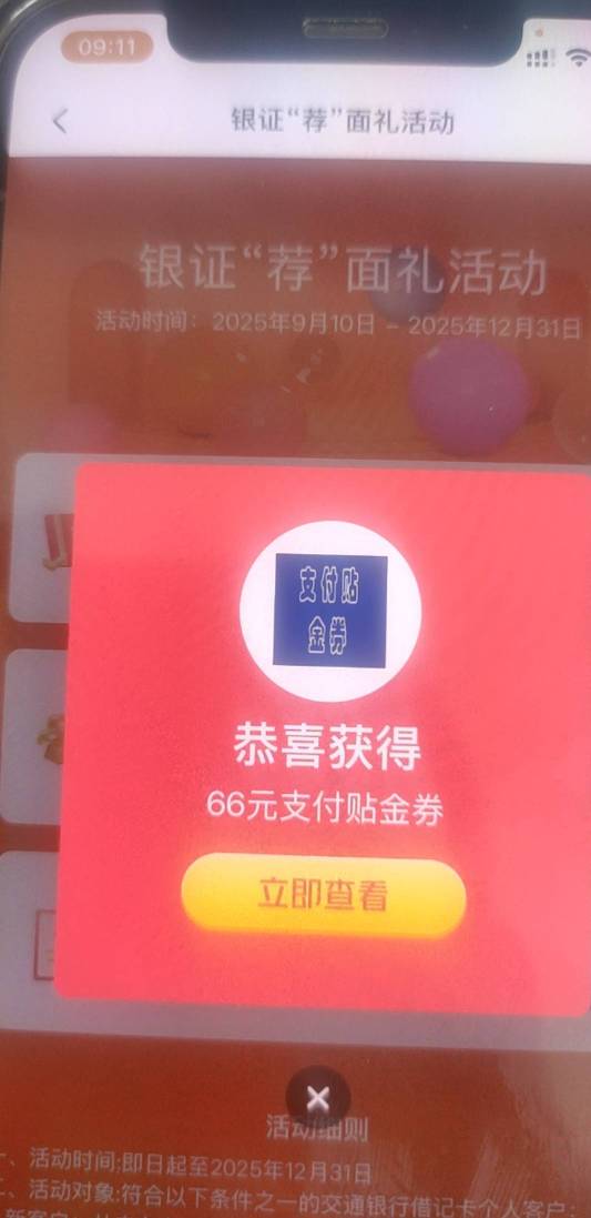 交通证券贵阳拿下，不是首次，以前搞过全国的，舒服

57 / 作者:蜡笔小新玩卡农 / 