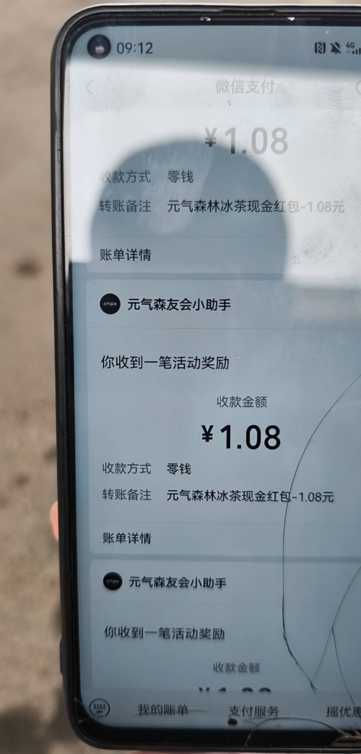 现在元气2.0好像还有，12中7个1.08
83 / 作者:风口浪尖@ / 