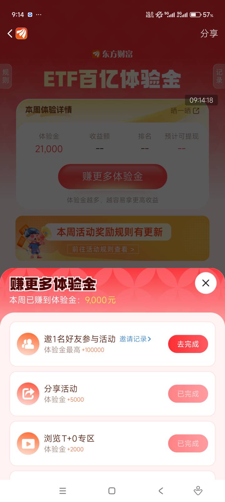 才2.1，不玩了  纯属陪跑

3 / 作者:击剑柿子 / 