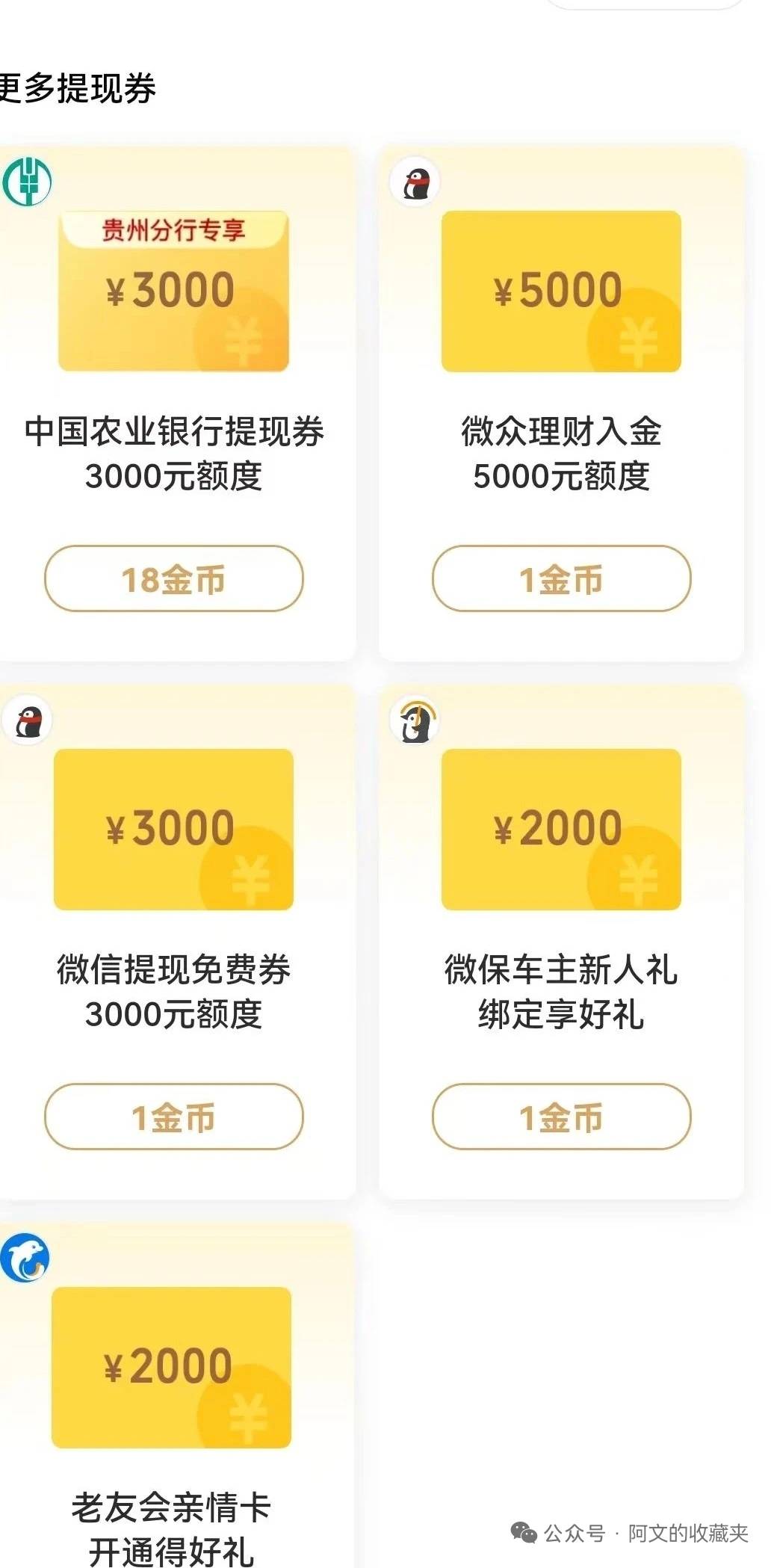 老哥们 不是贵州的 怎么样能让微信支付有优惠里面出现这个贵州分行提现券 成功有偿

73 / 作者:风雪926 / 