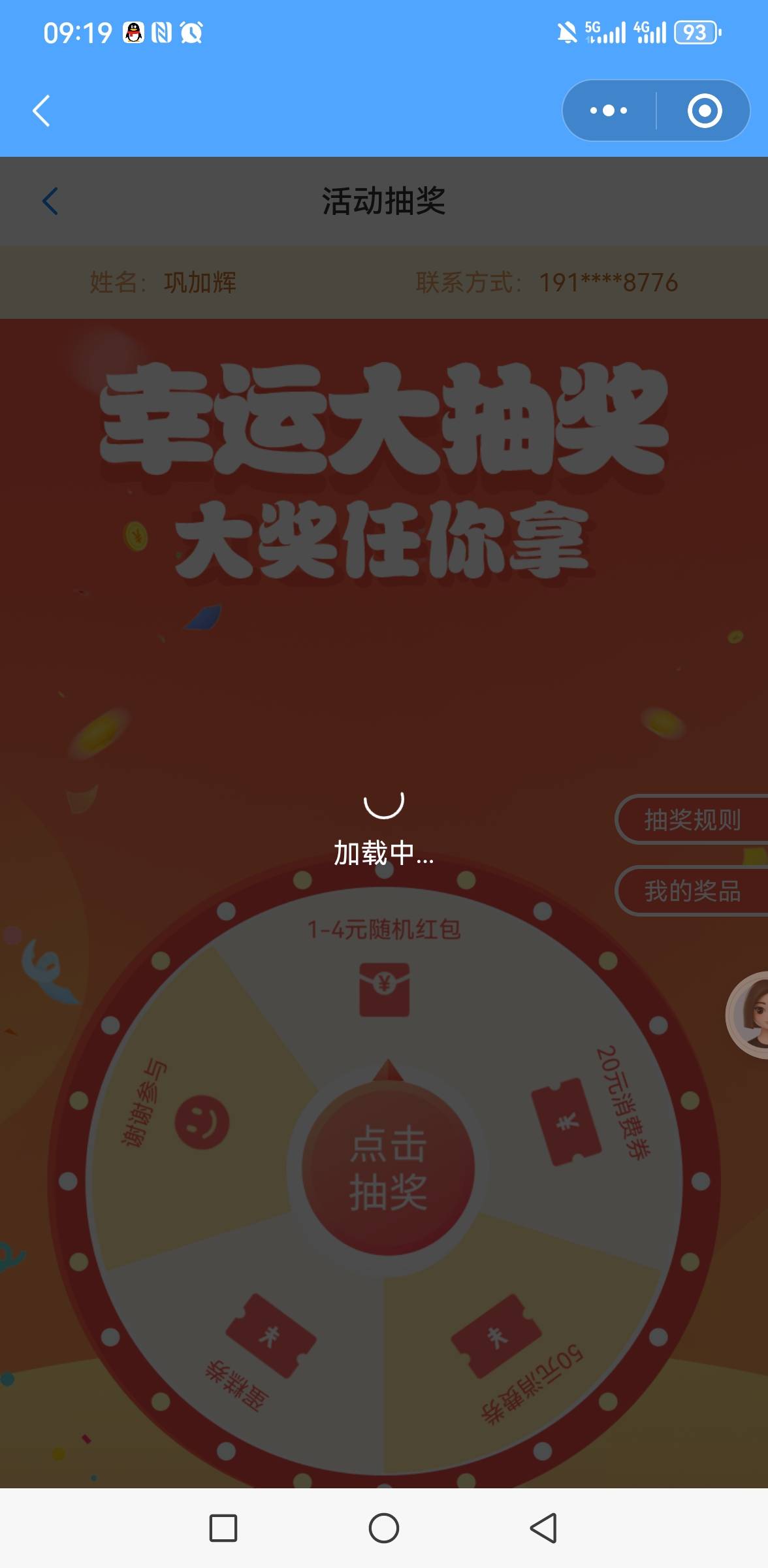 江苏一直转圈

20 / 作者:你是土狗 / 