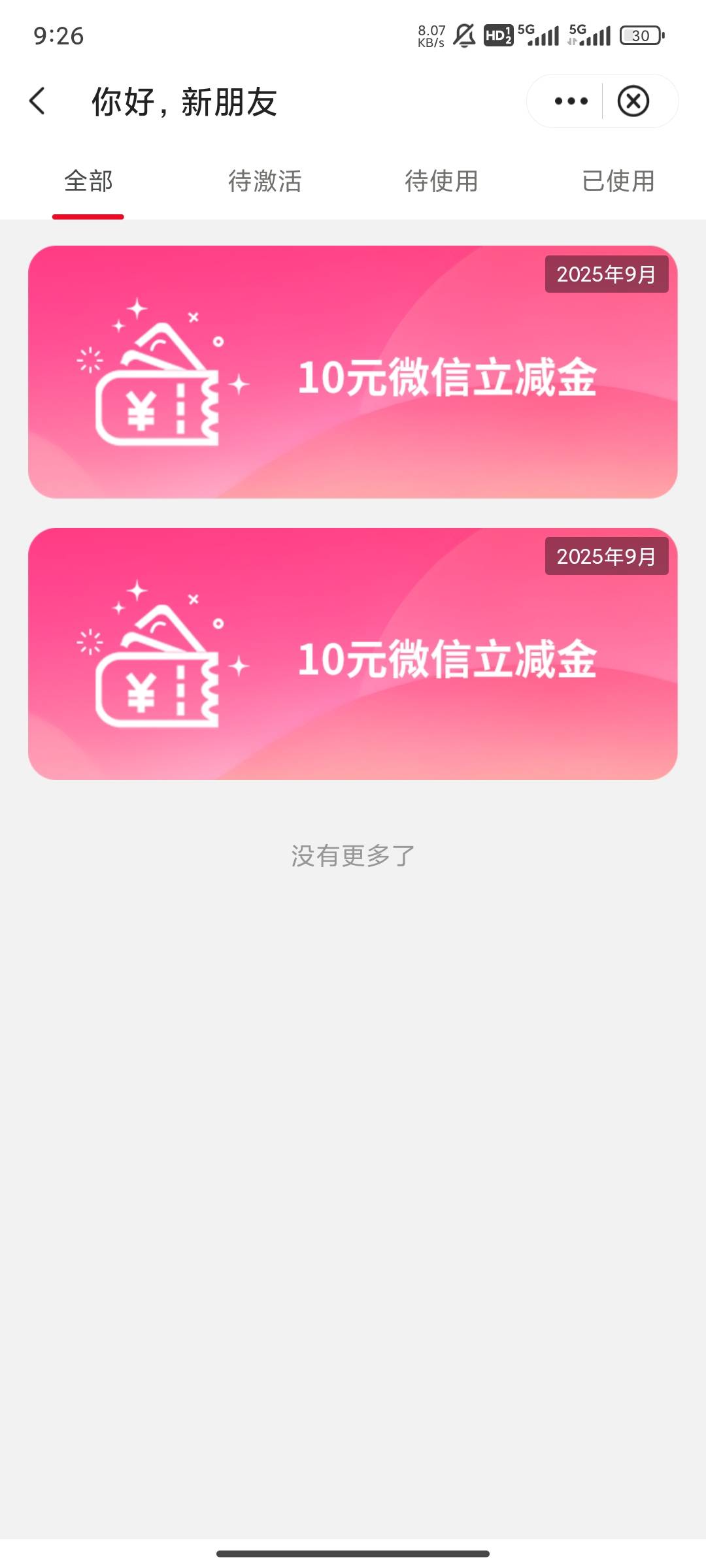 中行苏州，上次没领的确实可以领了

96 / 作者:Judy龙 / 