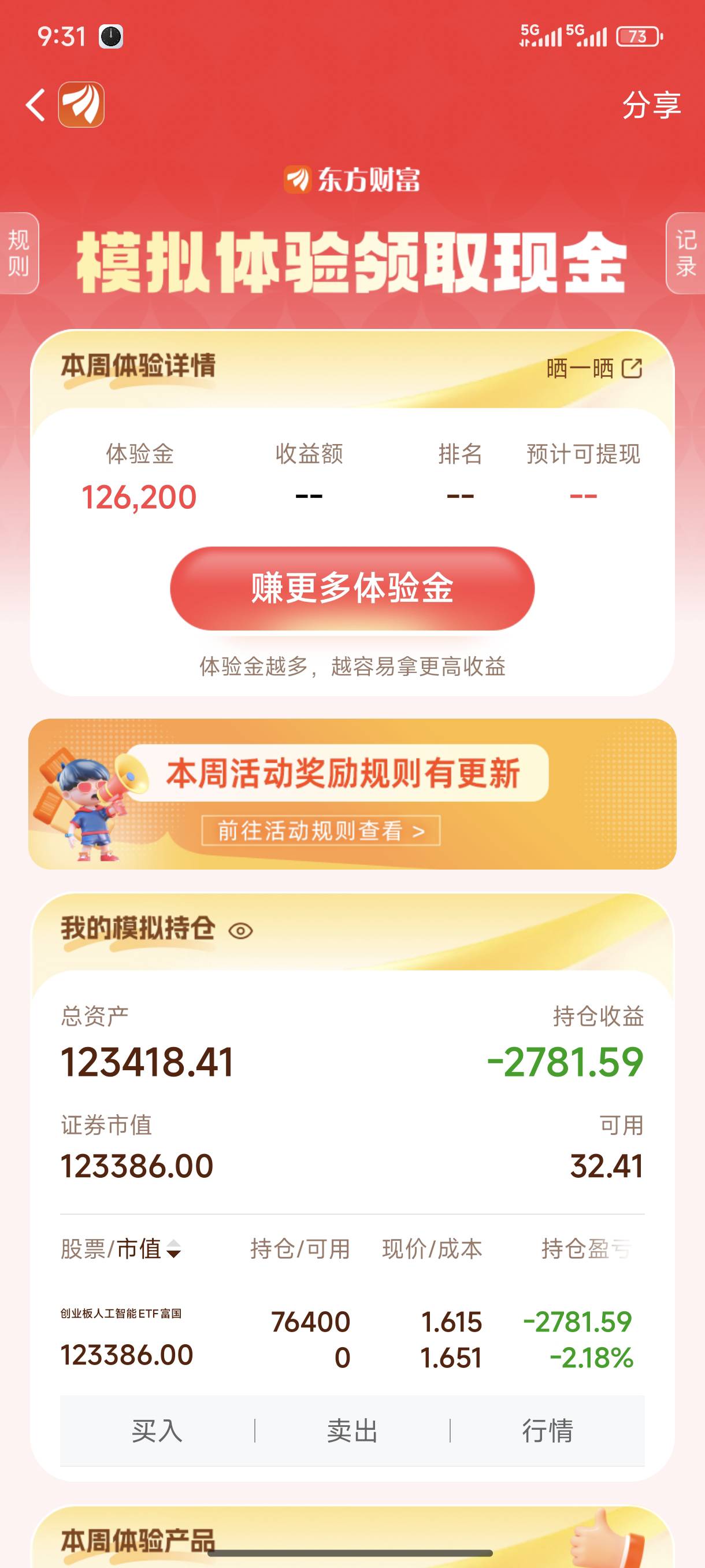 嘻嘻

28 / 作者:目光所致 / 