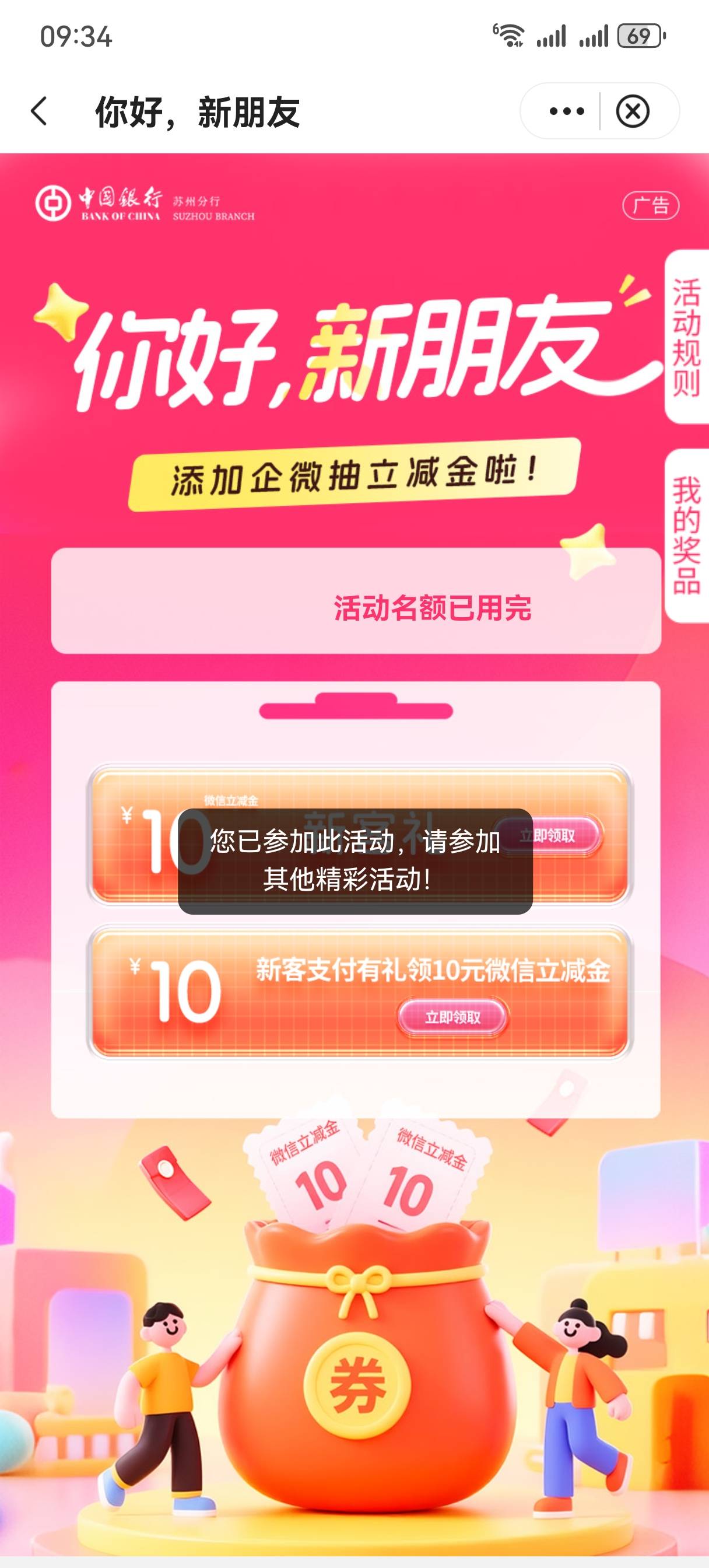 新客不让领，领了1买10

66 / 作者:情绪冷淡且暴躁 / 