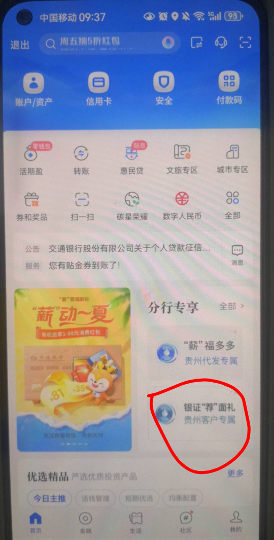 感谢！终于跟上部队了

86 / 作者:陈小刀99 / 