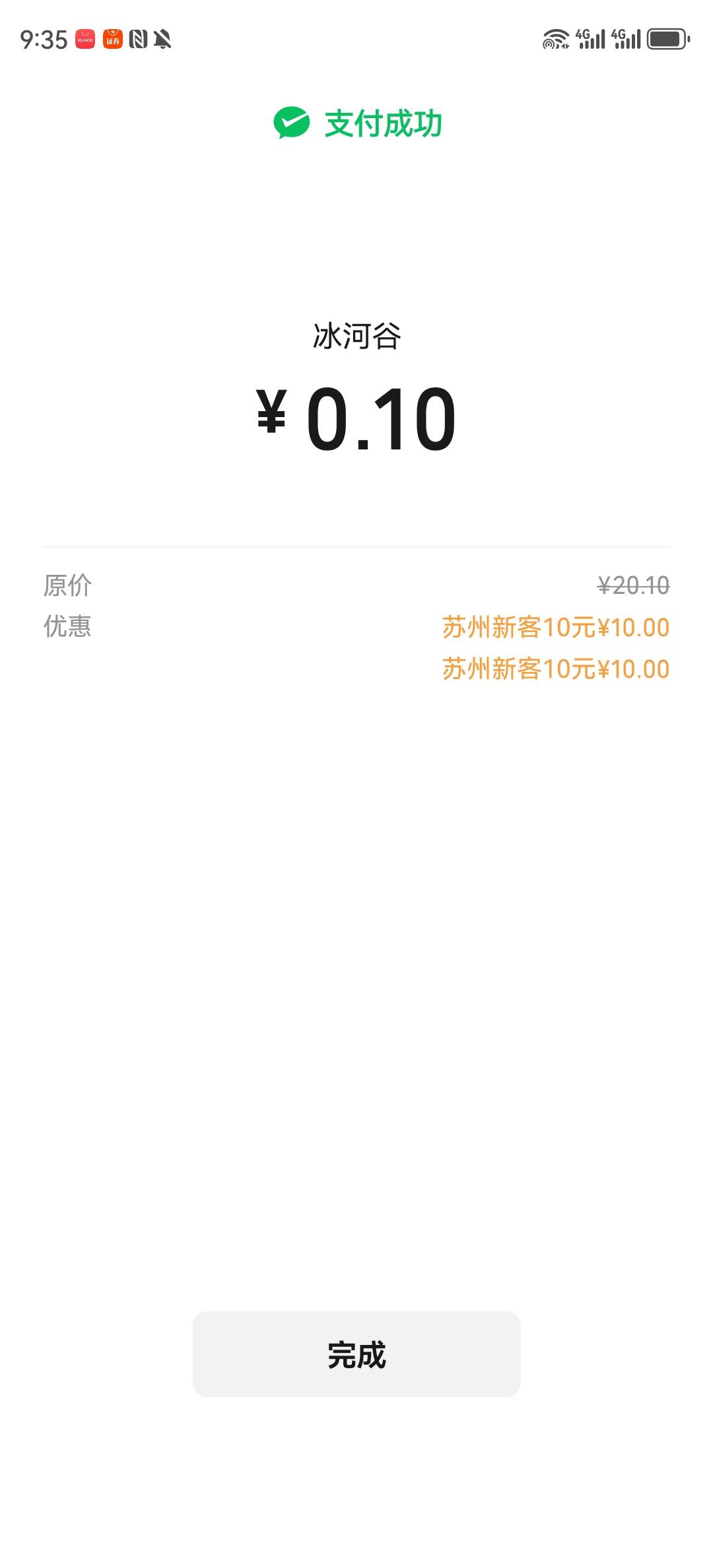 谢谢老哥鲁到了。


38 / 作者:湖南陈小春 / 