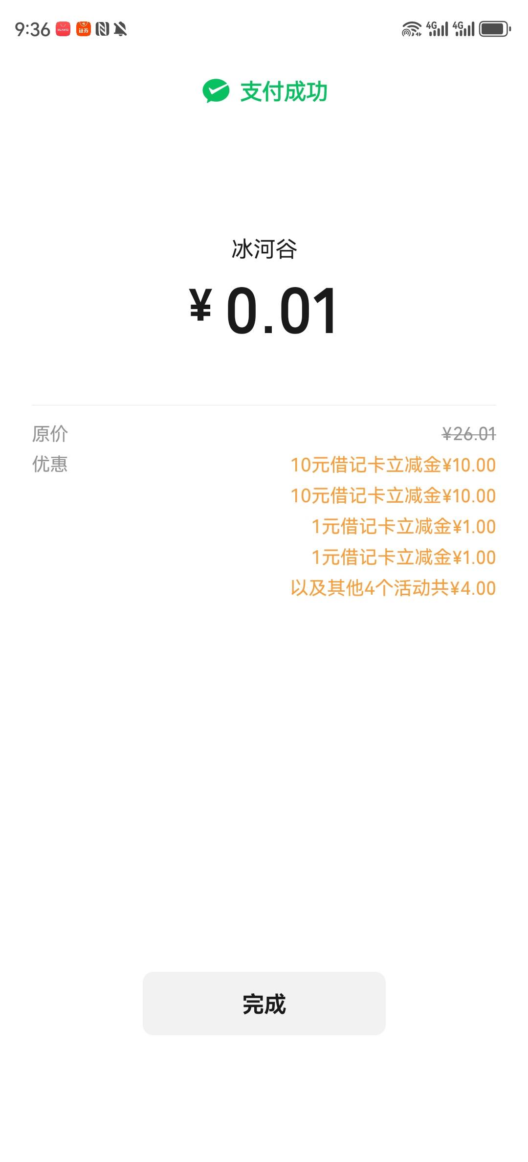 谢谢老哥鲁到了。


84 / 作者:湖南陈小春 / 