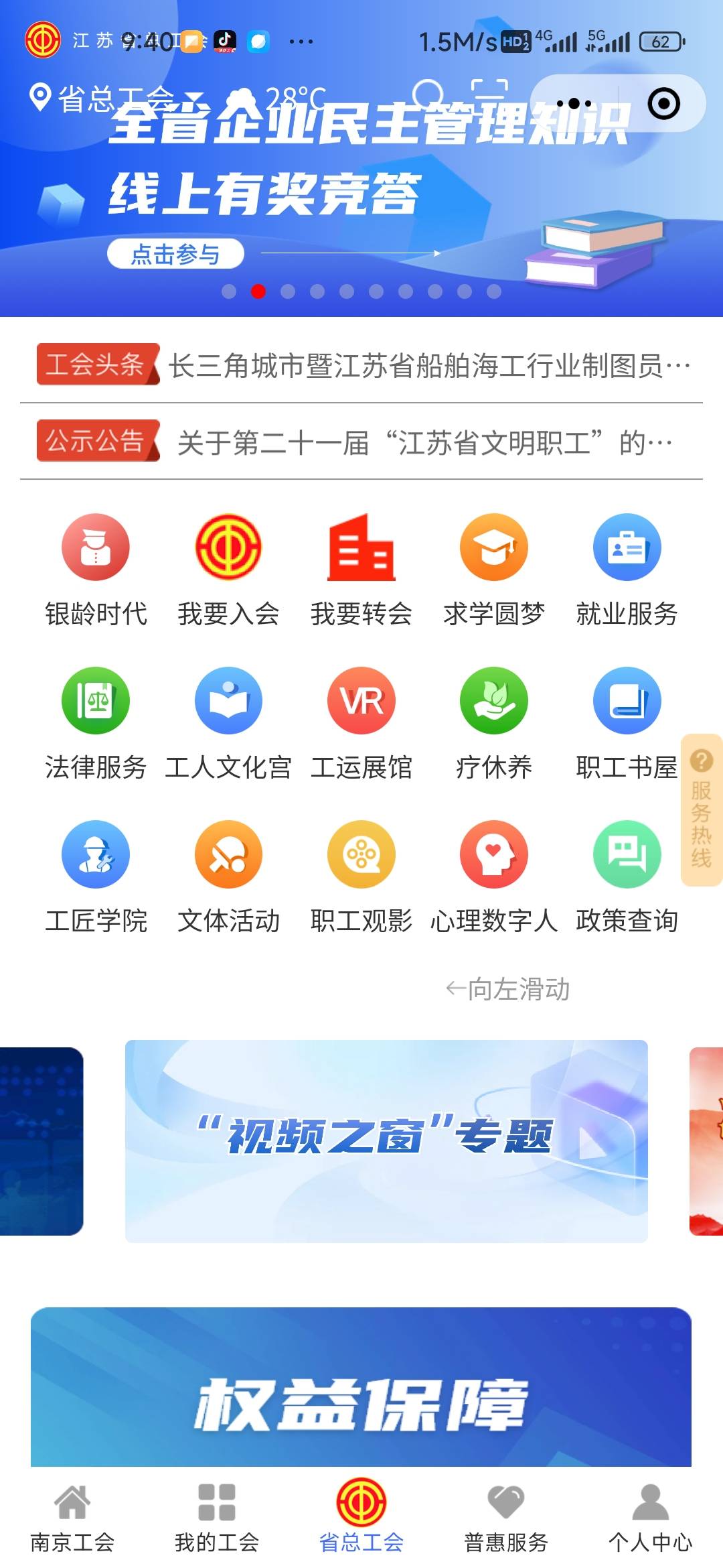 江苏工会两个答题


25 / 作者:孤独成瘾888 / 