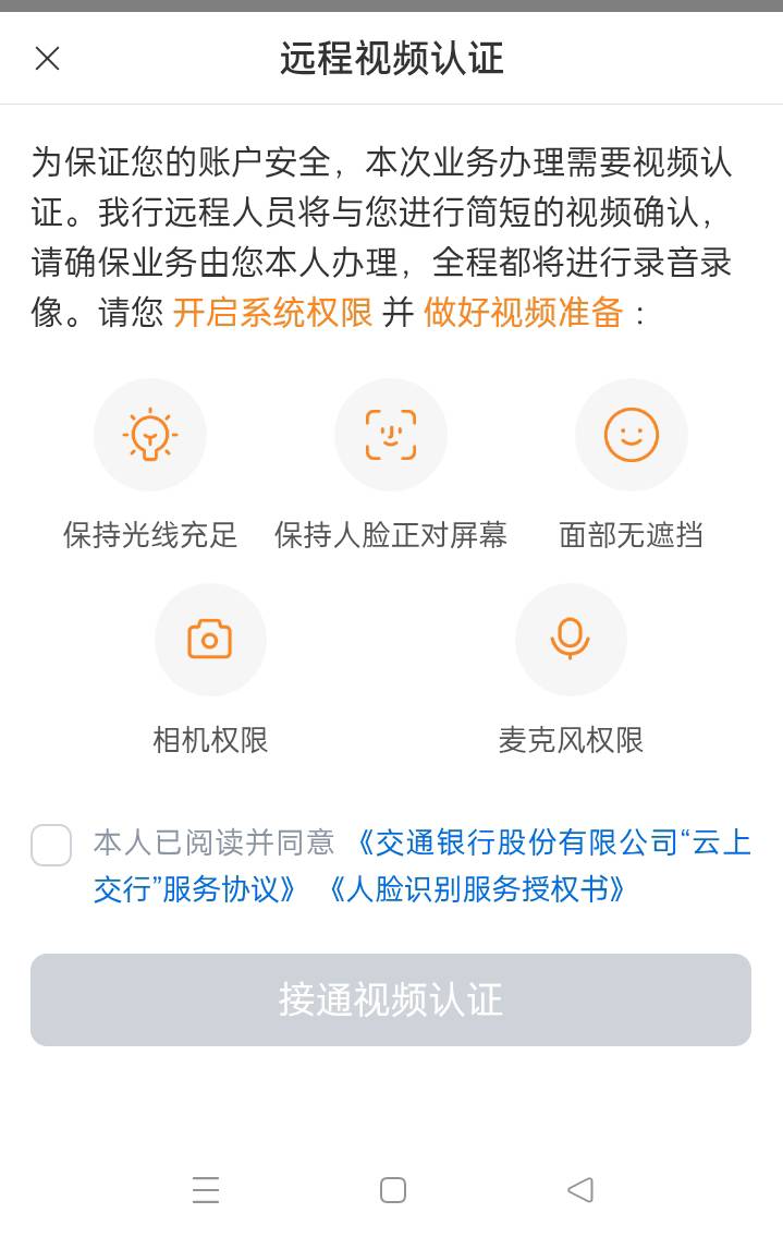 交通现在开二类都要人工视频了吗，我记得以前在线秒开呀，难道被拉黑了？

37 / 作者:华子拍华子 / 