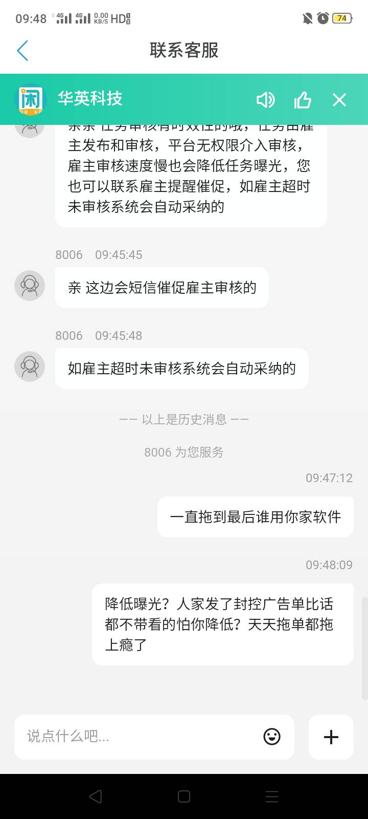 避坑.，拖单之王，封控犬单必控，说了低价手机什么也做不了没他妈权重，麻死了没权重
61 / 作者:我是你的爹地 / 