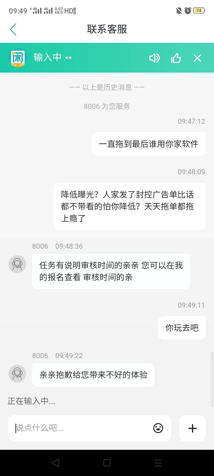 避坑.，拖单之王，封控犬单必控，说了低价手机什么也做不了没他妈权重，麻死了没权重
75 / 作者:我是你的爹地 / 