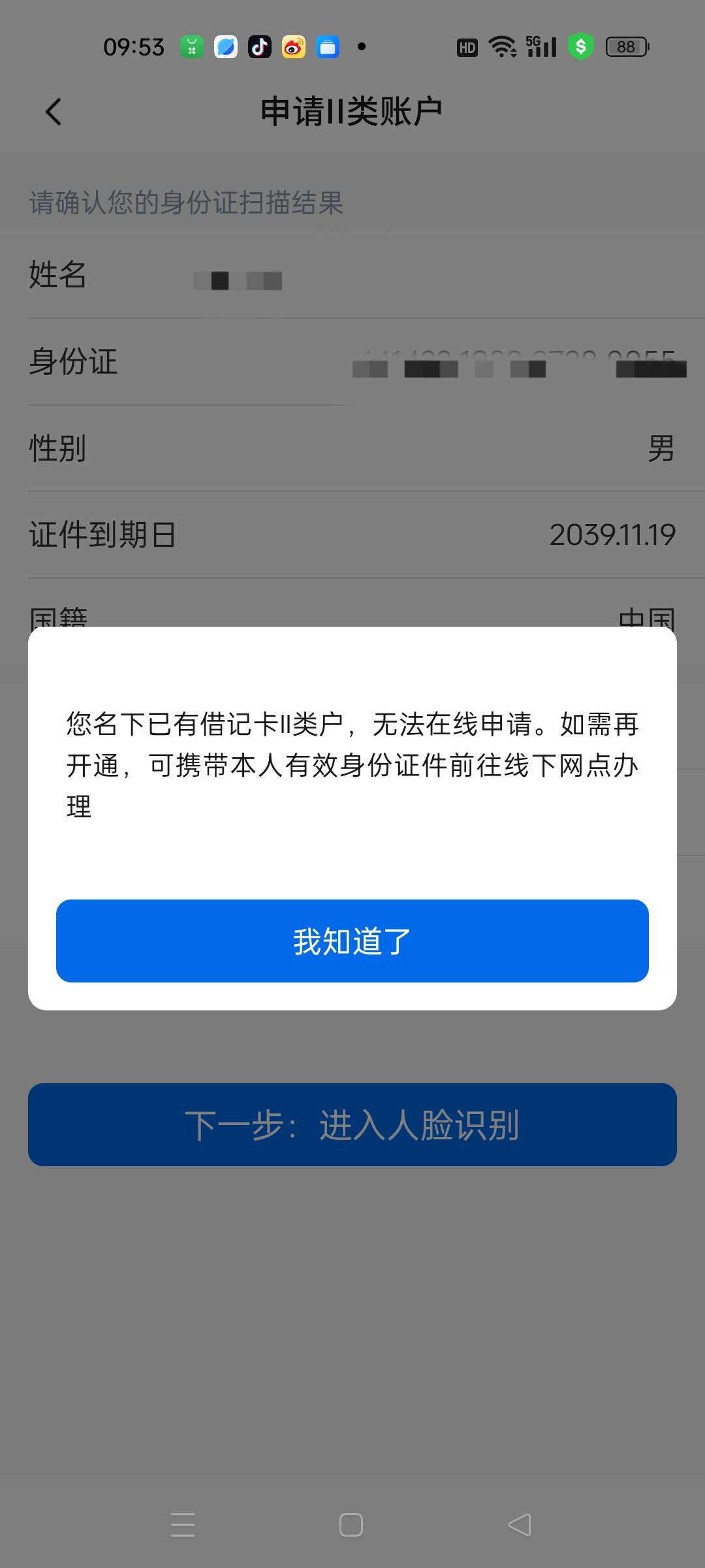 没有平安其他证券（中信建投）也是秒的，周五问了一个老哥是不是只有平安秒，理都不理31 / 作者:春暖花开2022 / 