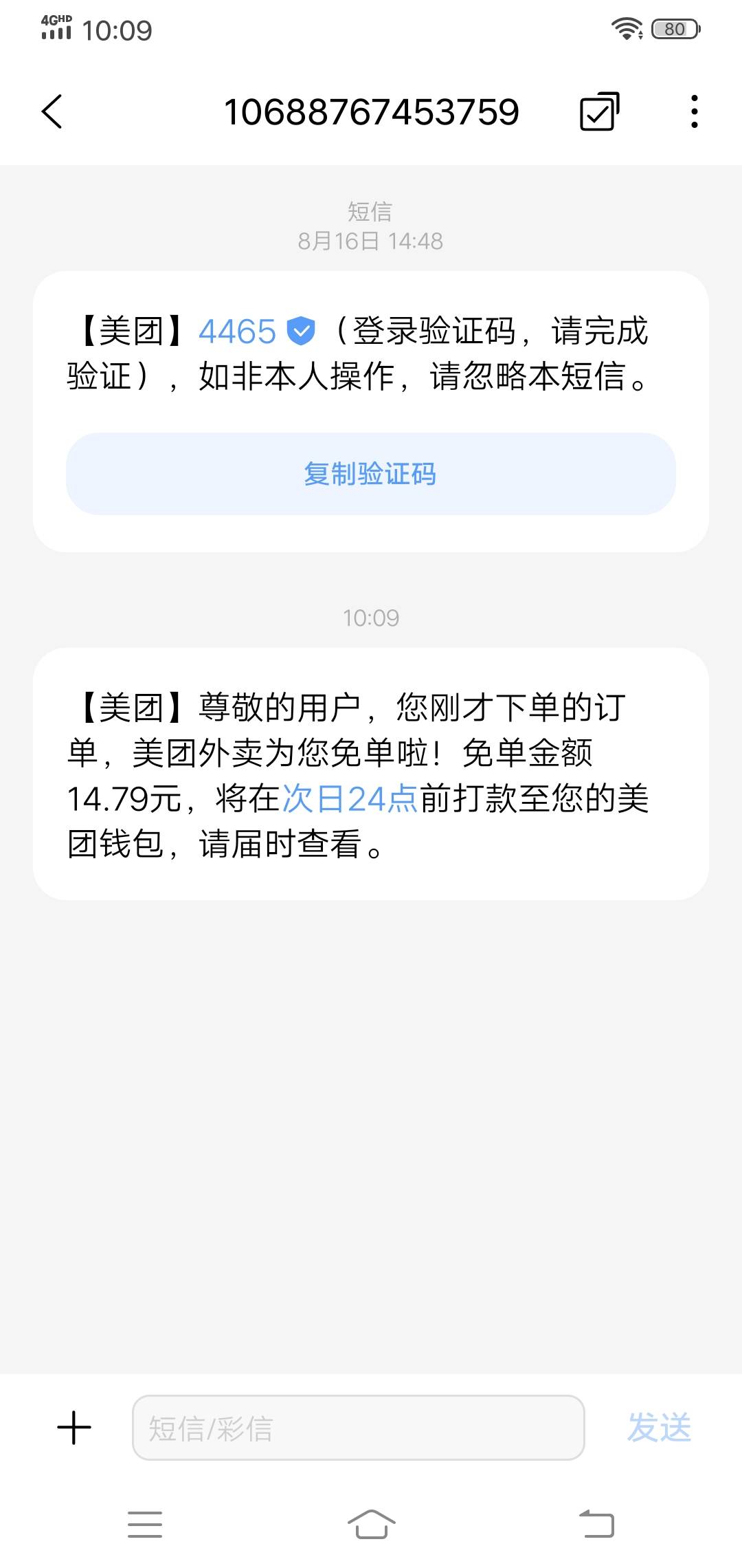 美团免单还有

93 / 作者:温柔is / 