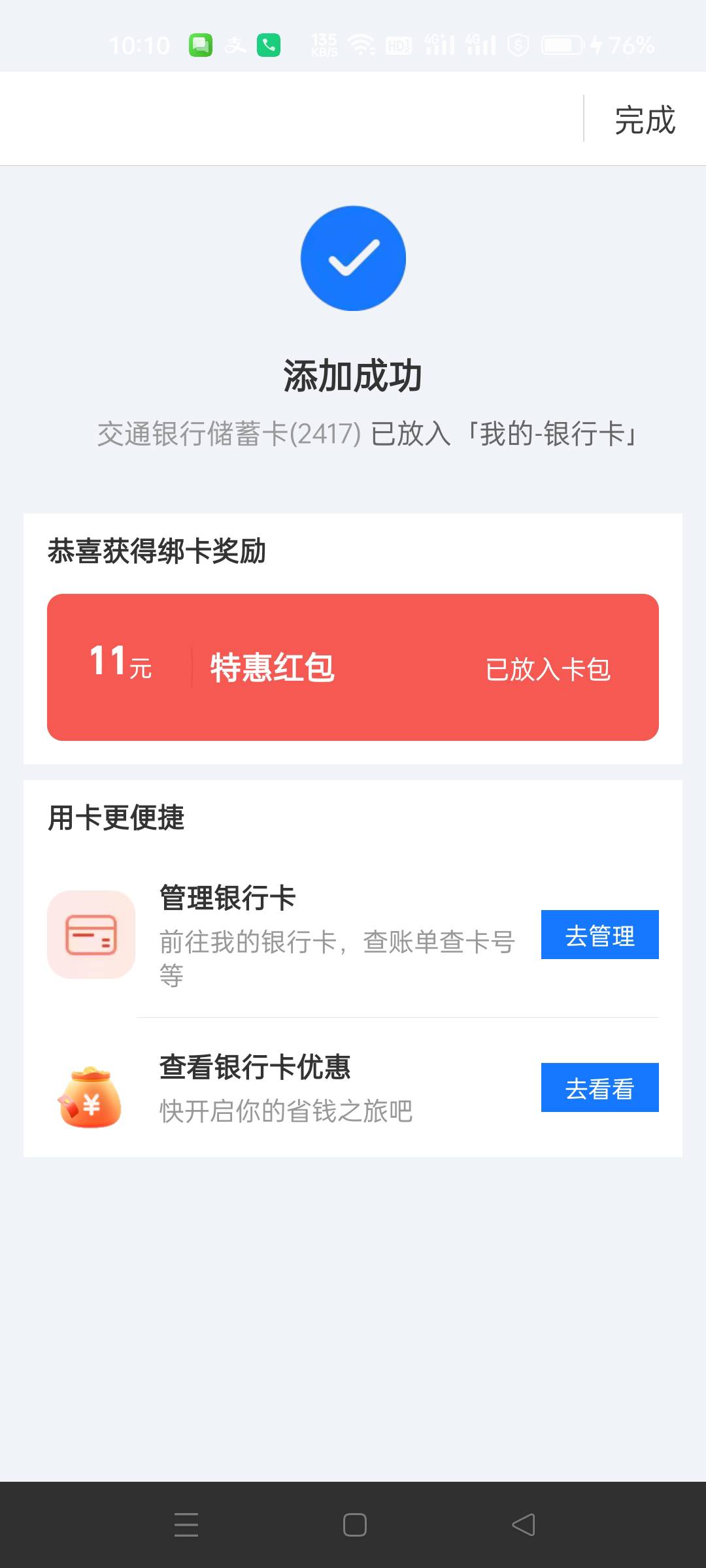 交通广西领到了，几年前开的卡

85 / 作者:生蚝熟了 / 