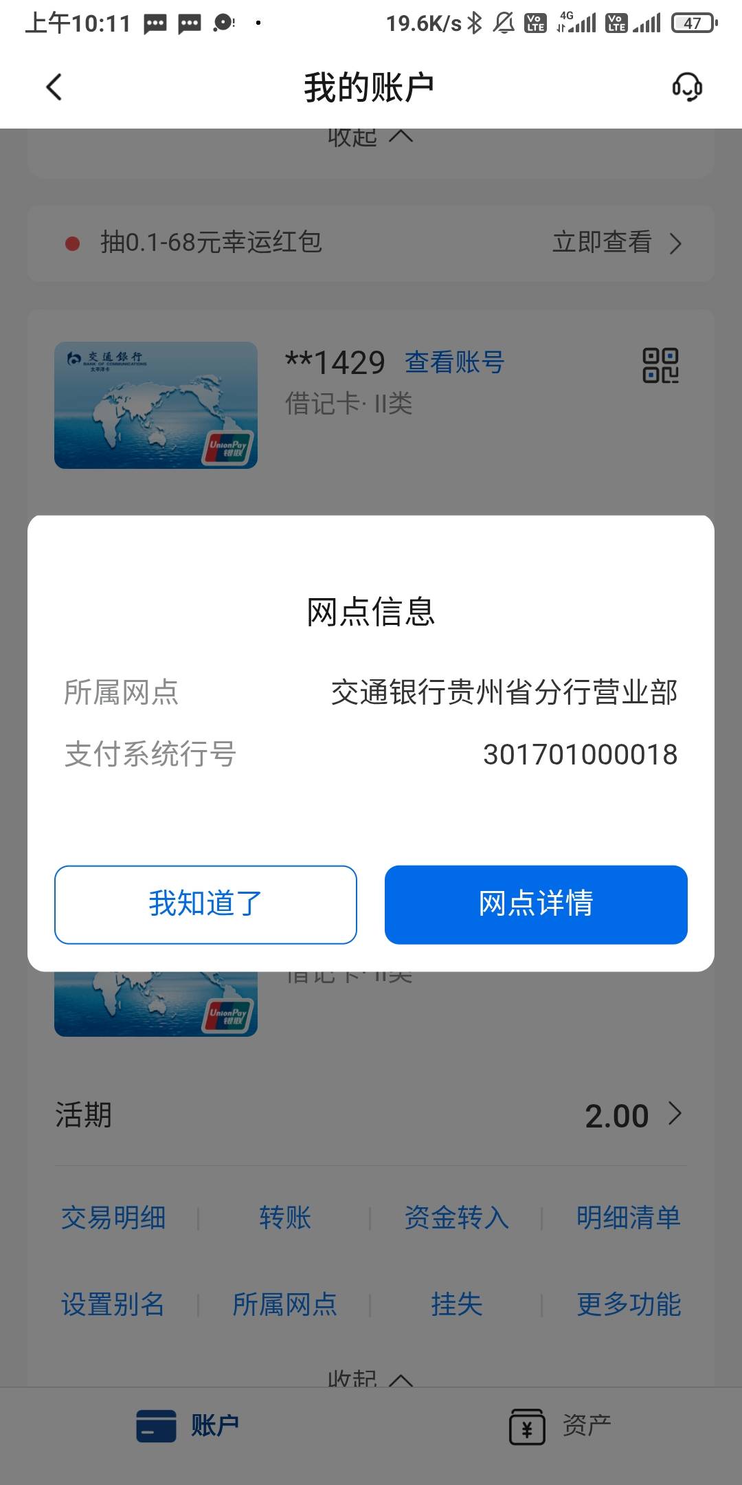 贵州卡我倒是有一张。我现在有5张二类，三张三类。就是没有一类，有一个广州社保卡金79 / 作者:我一个人流浪 / 
