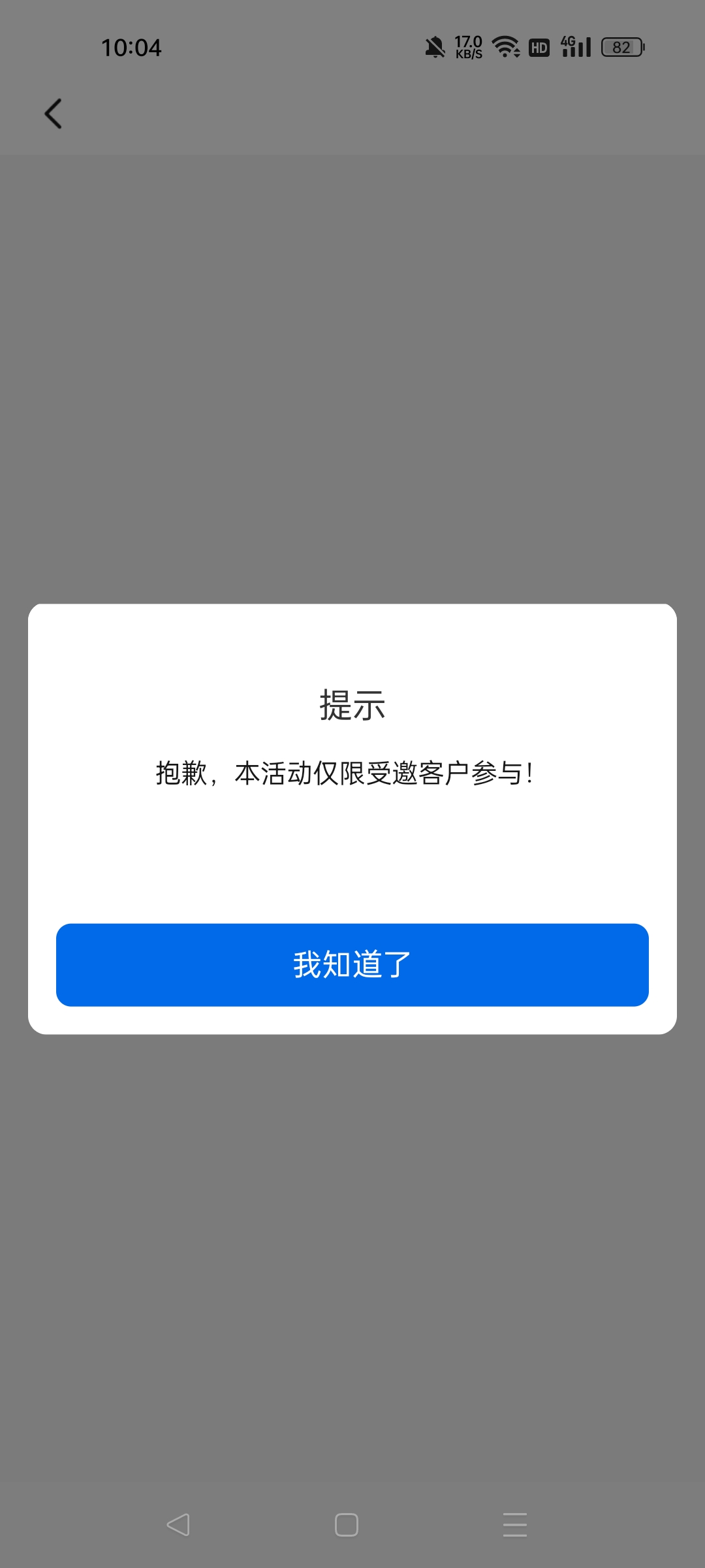 只有我一个人这样吗？开贵州卡，定位贵州，特邀，解绑了别的卡只留了贵州的，卸载重装56 / 作者:一天两顿拼好饭 / 