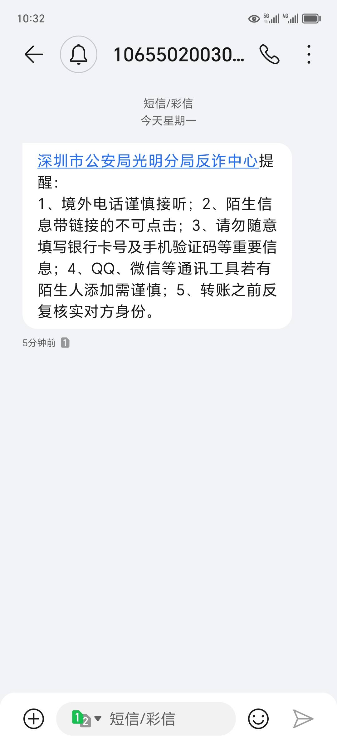 自从上个月有所有YHK被止付一次，那么我就成为反诈中心...19 / 作者:东莞宵边大神 / 