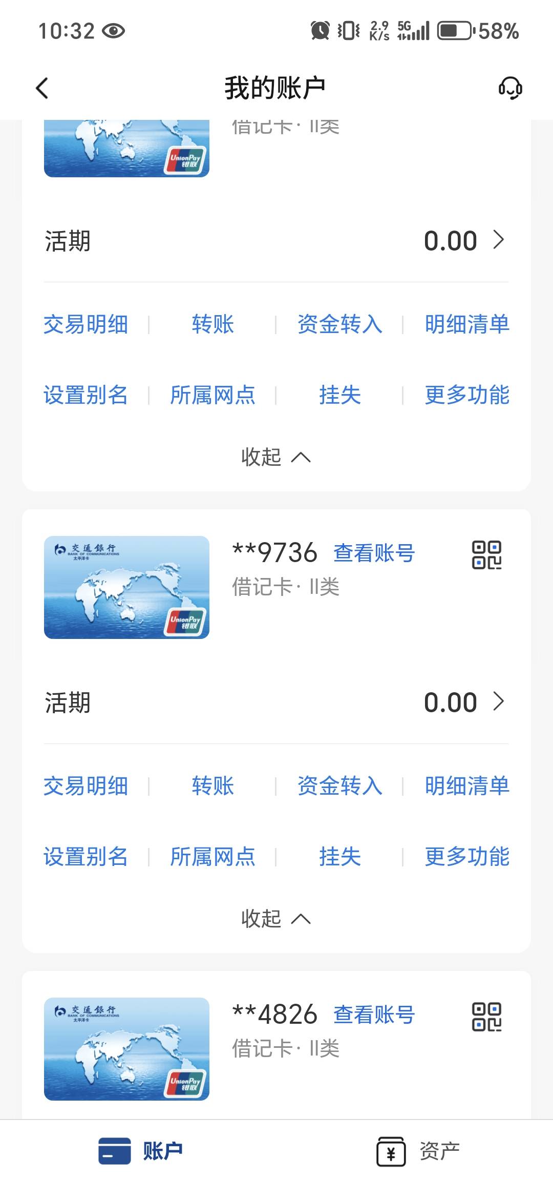 交通没一类是不是只能开一张二类
58 / 作者:噜撸噜撸 / 
