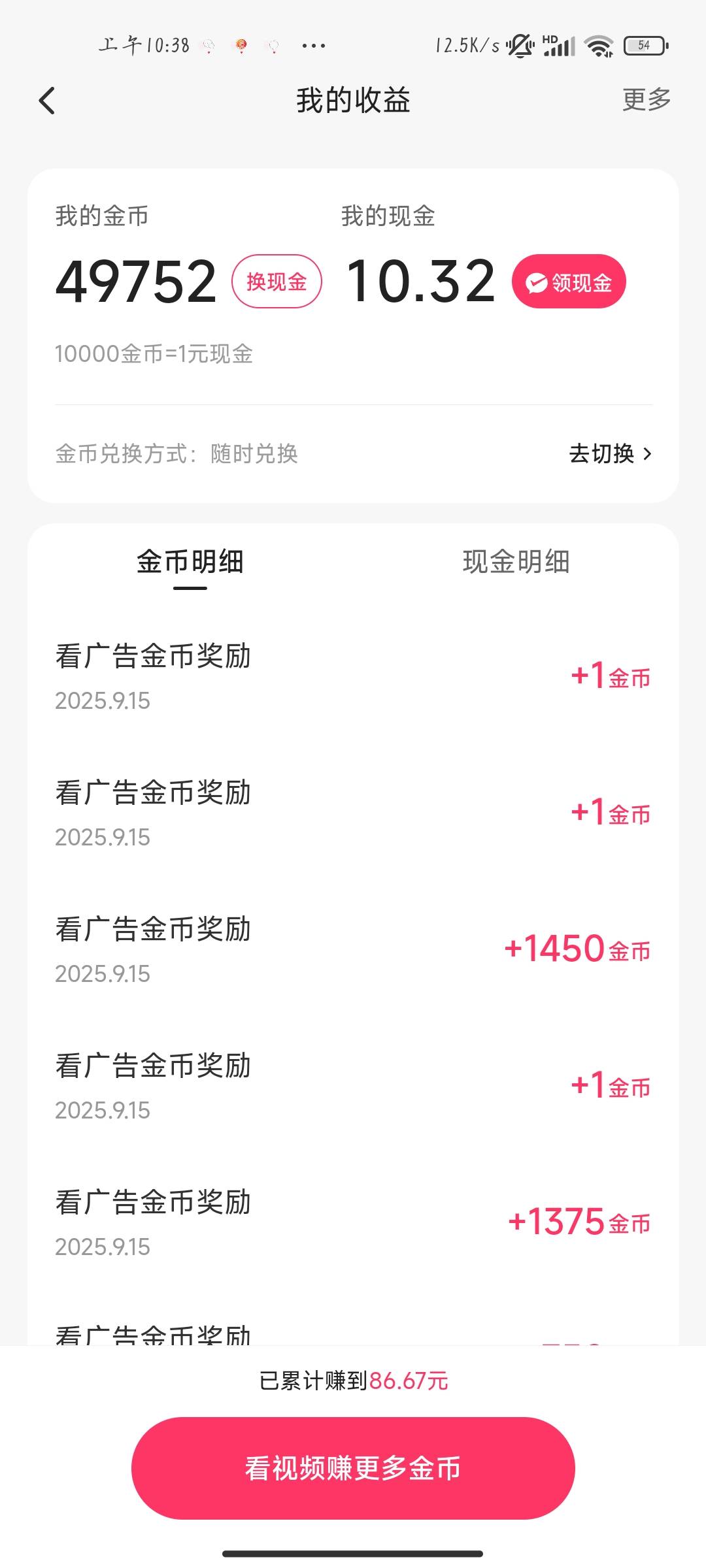 快手极速版怎么看着看着变1金币了，黑了吗，

100 / 作者:留点时间长了 / 