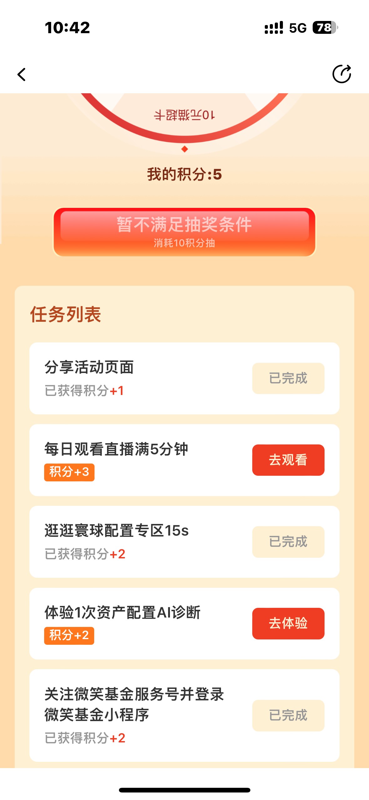 微笑基金这个ai诊断怎么一直完成不了啊，诊断了好多次

56 / 作者:大圆先生 / 