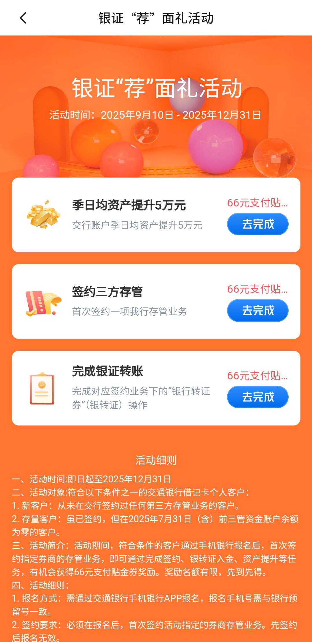 信了老哥的邪。说二类能签约，东方，中信。国信，全失败能签个锤子的约

85 / 作者:亚索不是弟弟 / 