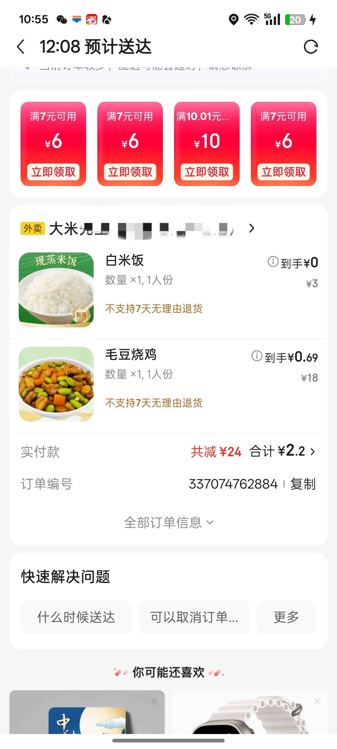 又到点干饭了。吃饭东子，屯水闪购，最近几个月没小美啥事，免单都不想去博

11 / 作者:尛•牛•氓 / 