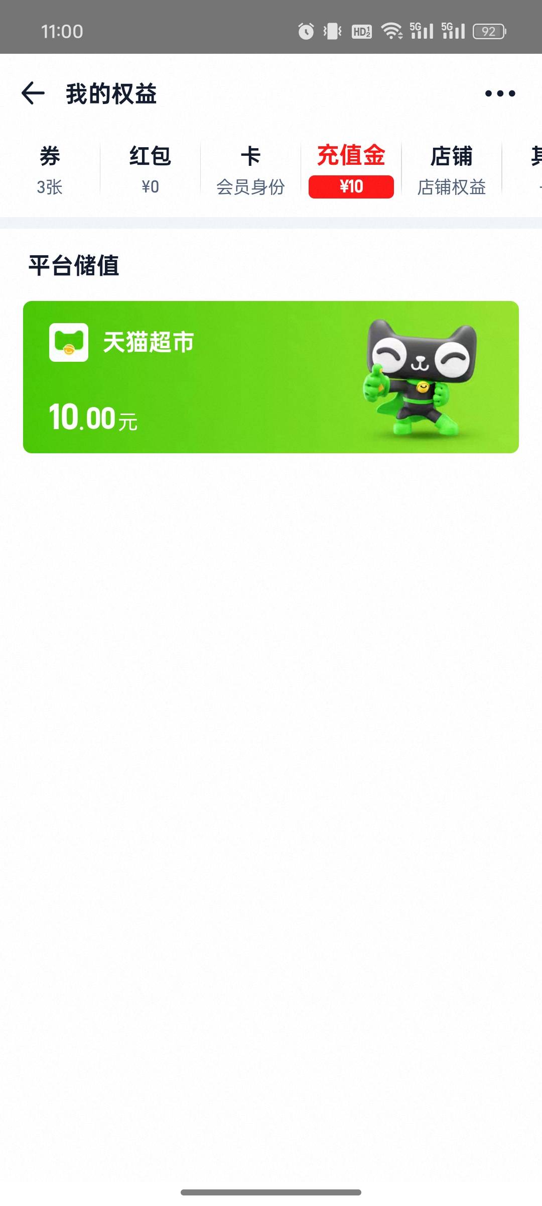 天猫鱼上秒出

29 / 作者:S完成任务 / 