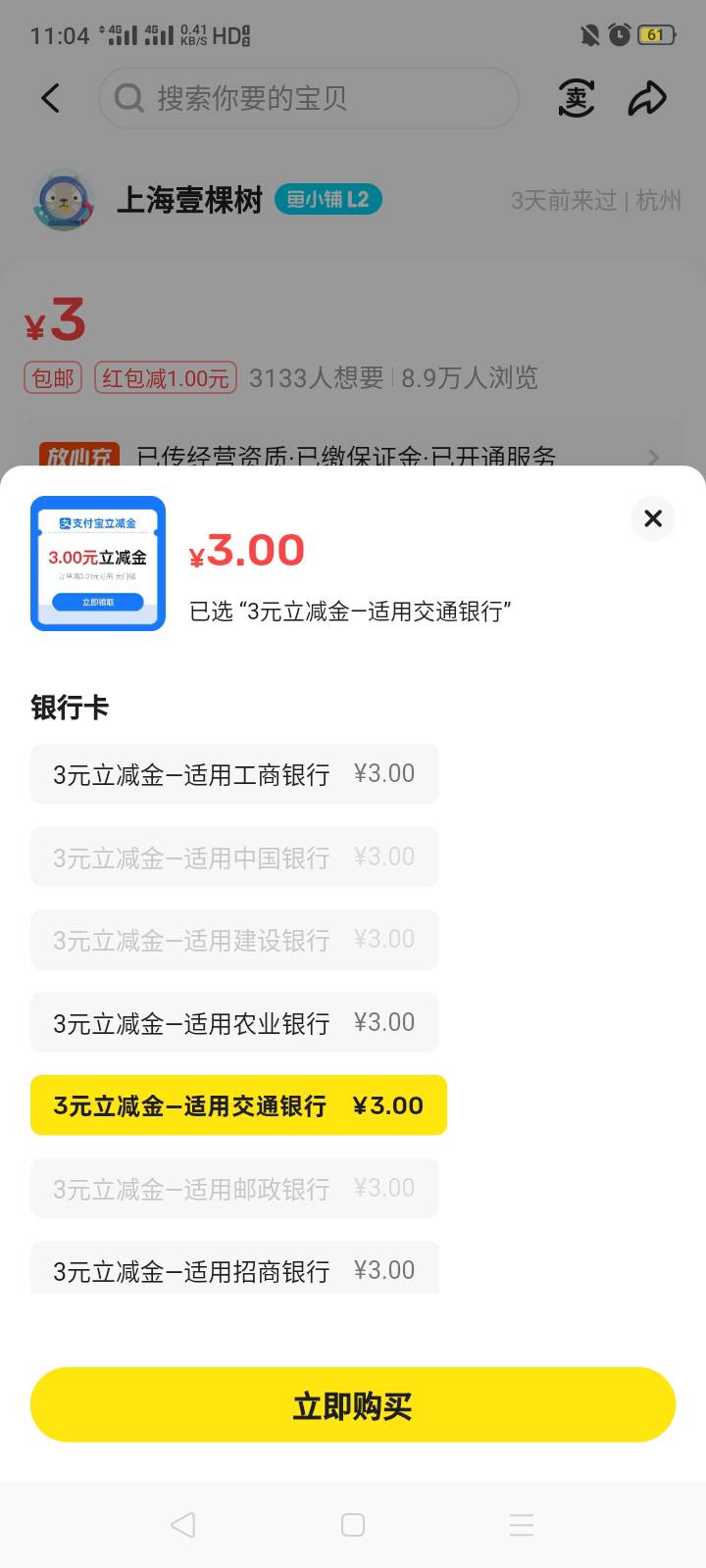 这个人一个银行买几个 已知工农必退款

41 / 作者:我是你的爹地 / 
