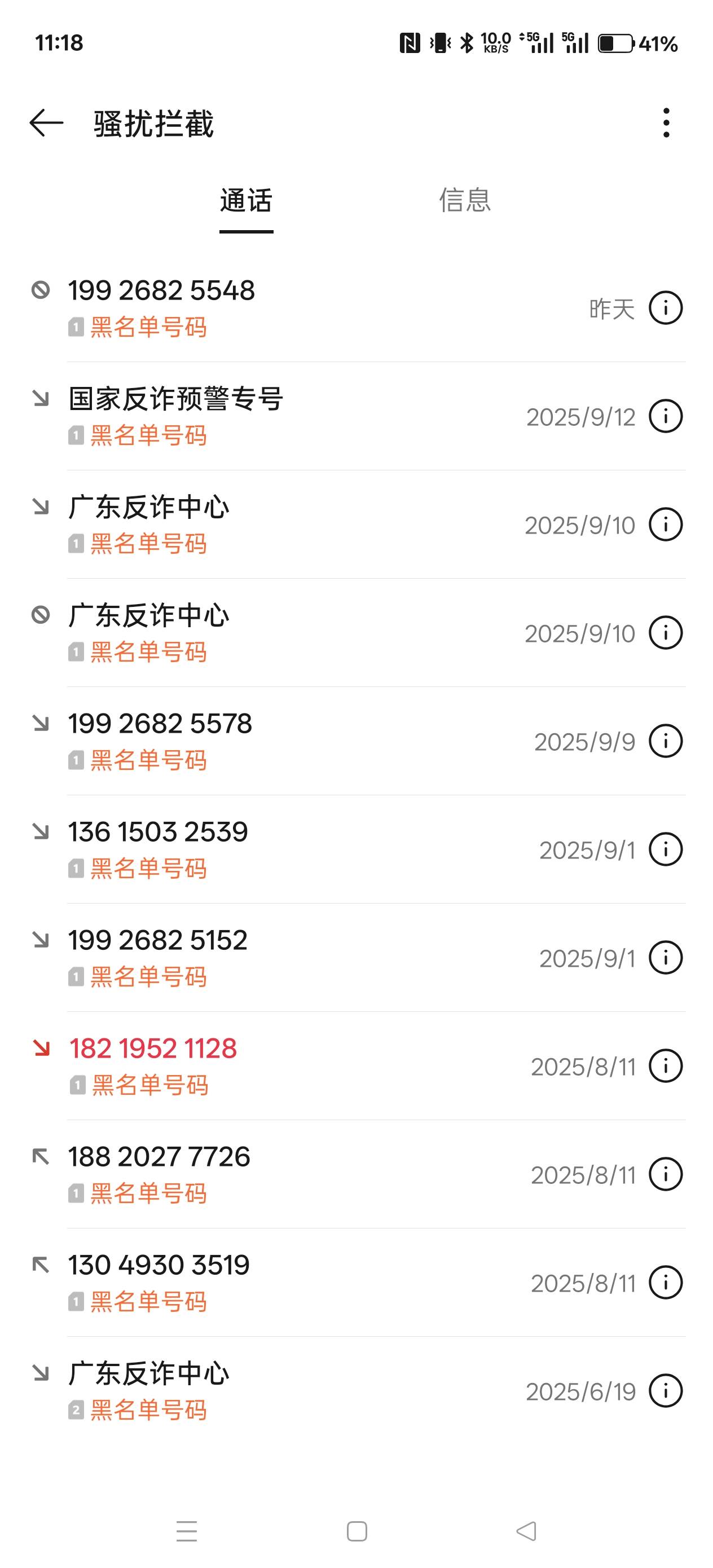 自从上个月有所有YHK被止付一次，那么我就成为反诈中心...13 / 作者:电竞经理回电 / 