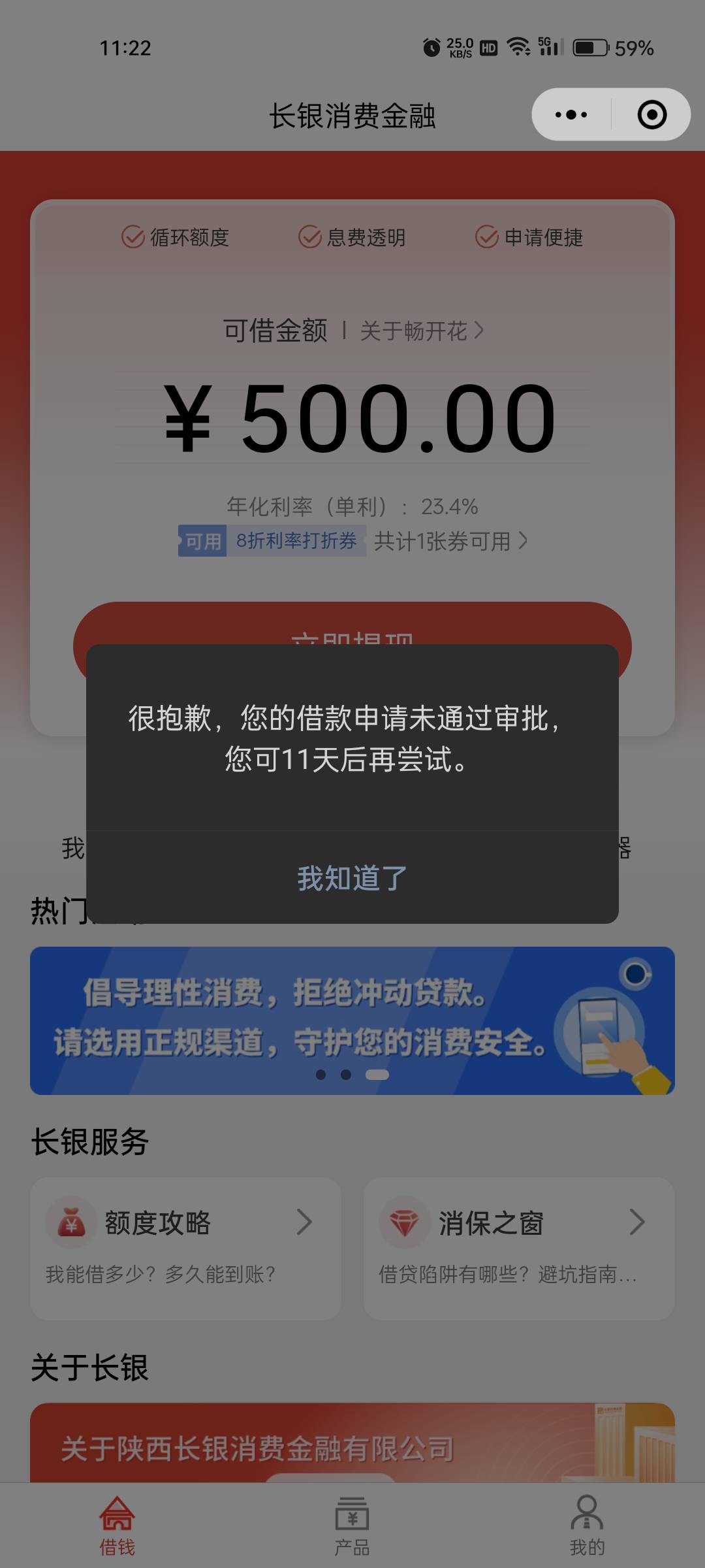 长银消费金融，大家赶快冲，下了1000。



97 / 作者:暗里迷香 / 